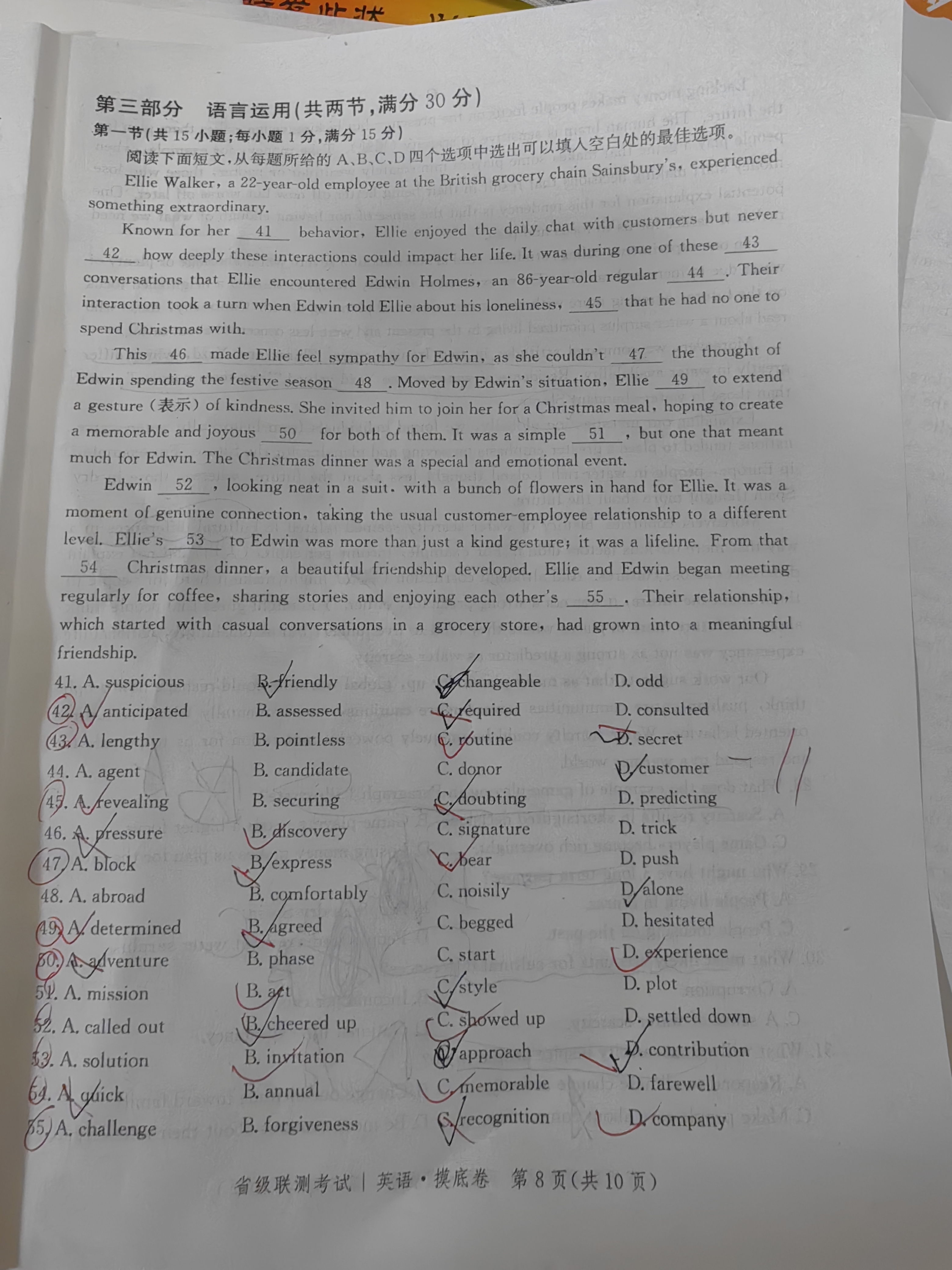 [广西国品文化]2024-2025年广西高考桂柳金卷(一)1英语答案