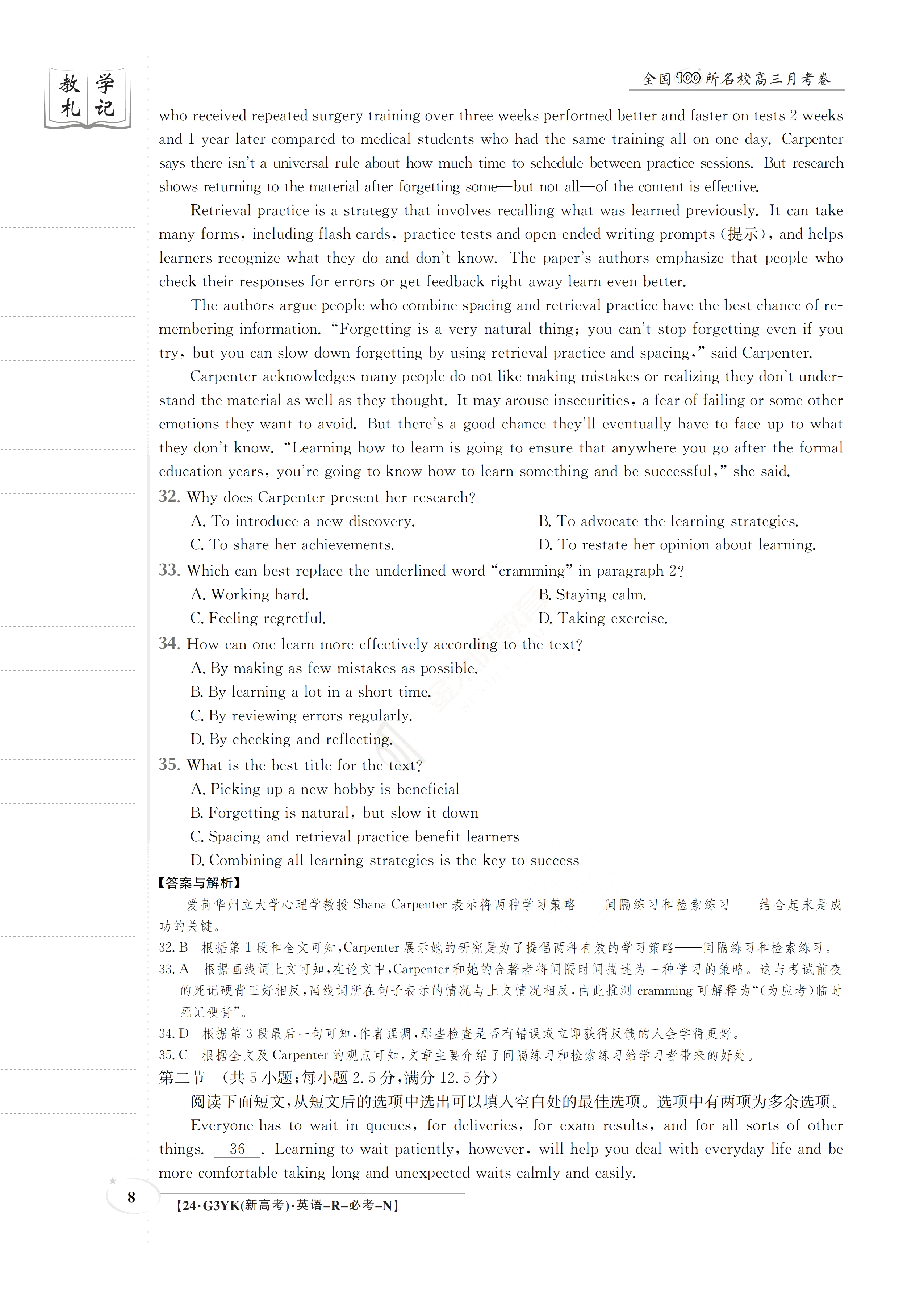 炎德英才大联考雅礼中学2024届高三2024届高三月考试卷四英语