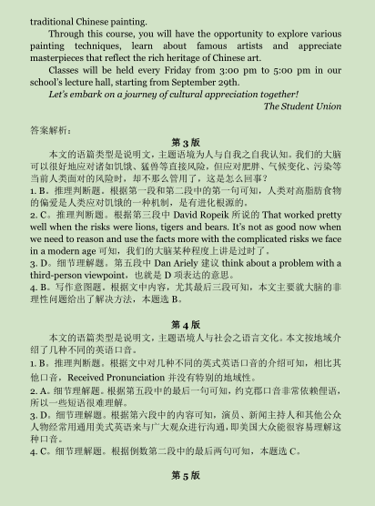 全国100所名校最新高考冲刺卷英语2023届Y1