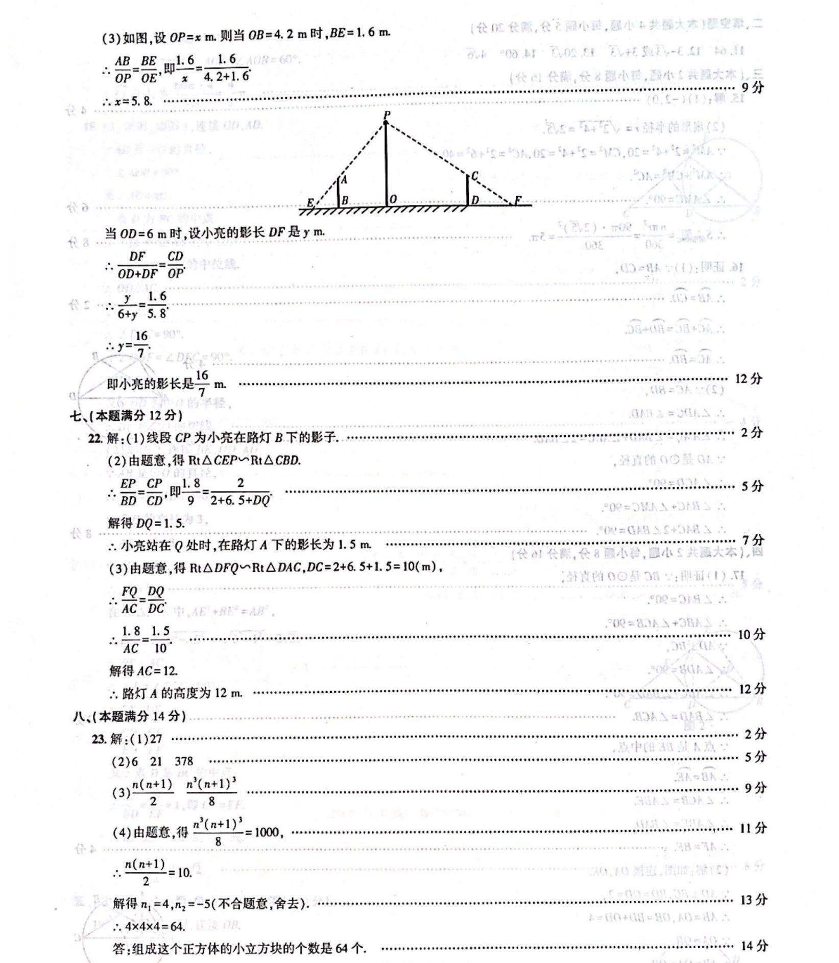 炎德英才大联考·长沙市一中2024届高三月考试卷(六)6数学答案