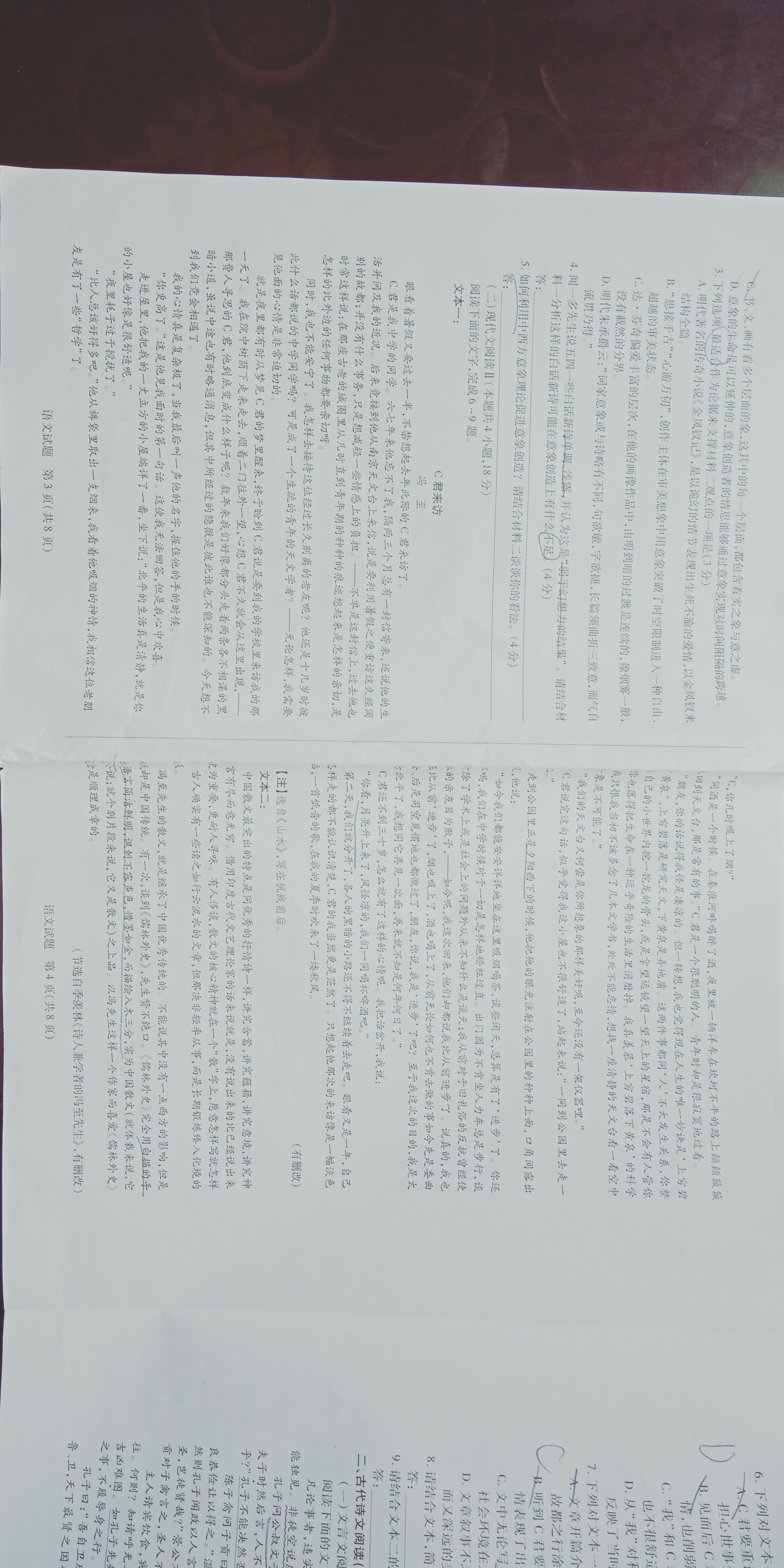 [九师联盟]2023~2024学年高三核心模拟卷(中)(一)1文科综合试题