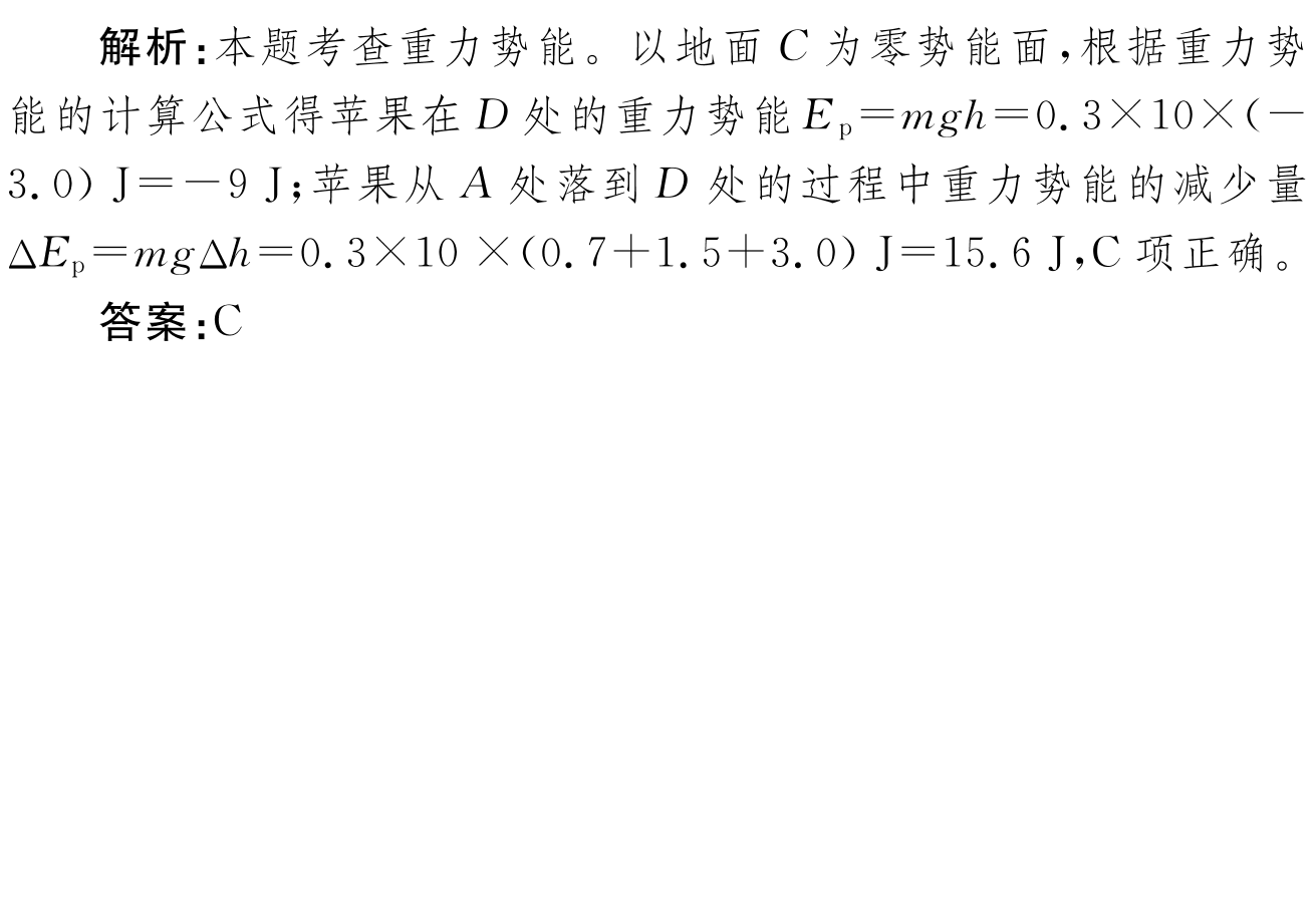 贵阳一中(贵州卷)2024届高考适应性月考卷(白黑黑白黑黑黑)x物理试卷答案