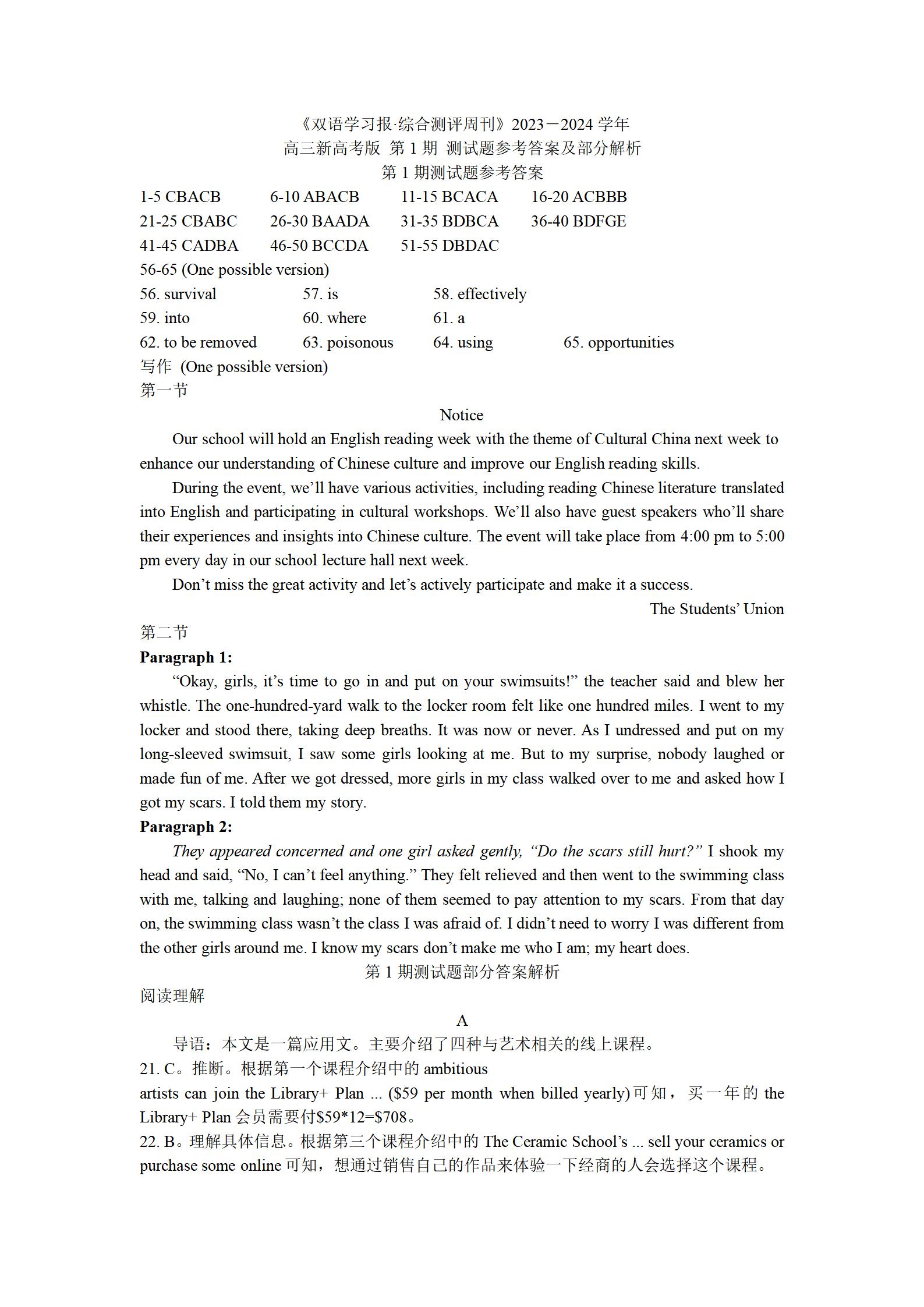 2024届衡水金卷先享题 分科综合卷 全国乙卷 英语(一)1试题
