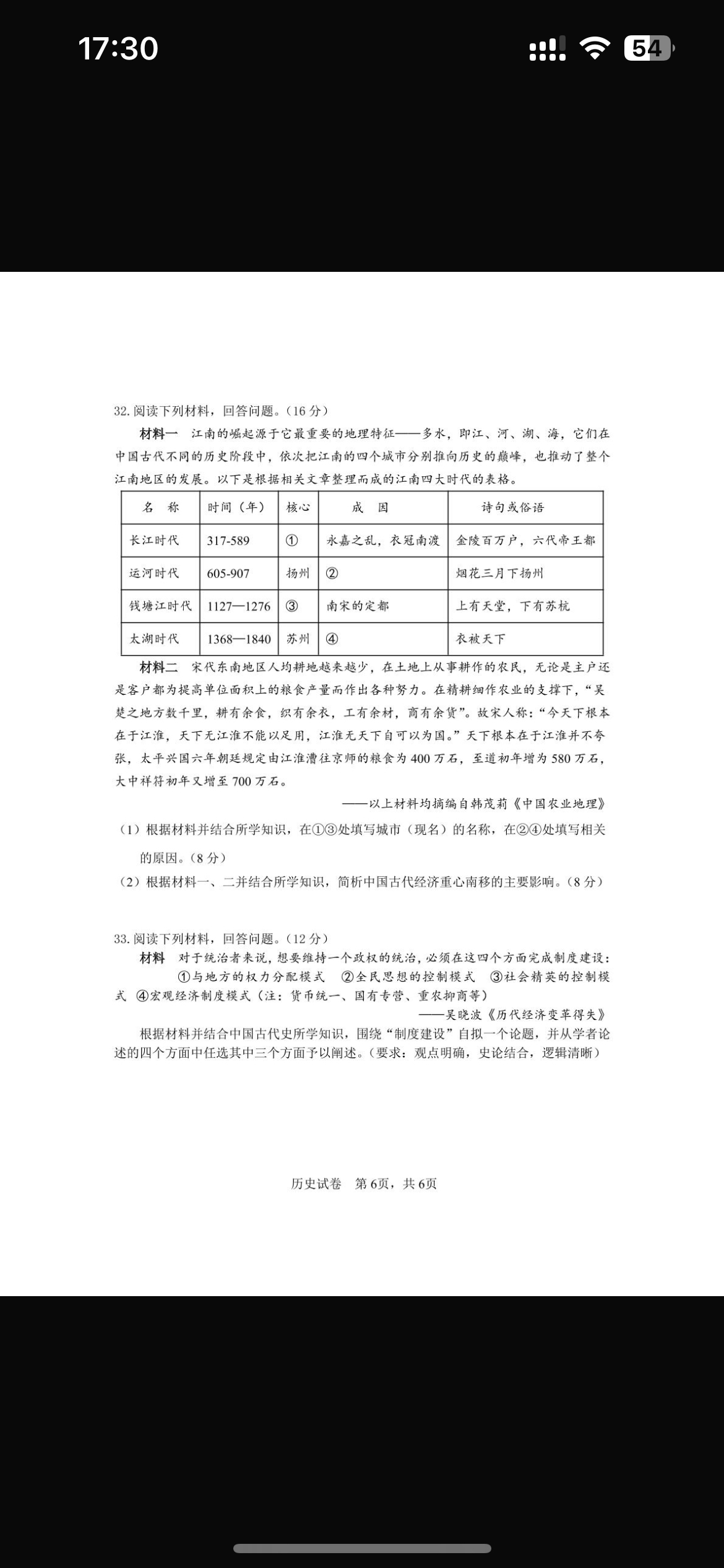 吉林省2024-2025学年名校调研系列卷·九年级第三次月考（H）历史答案