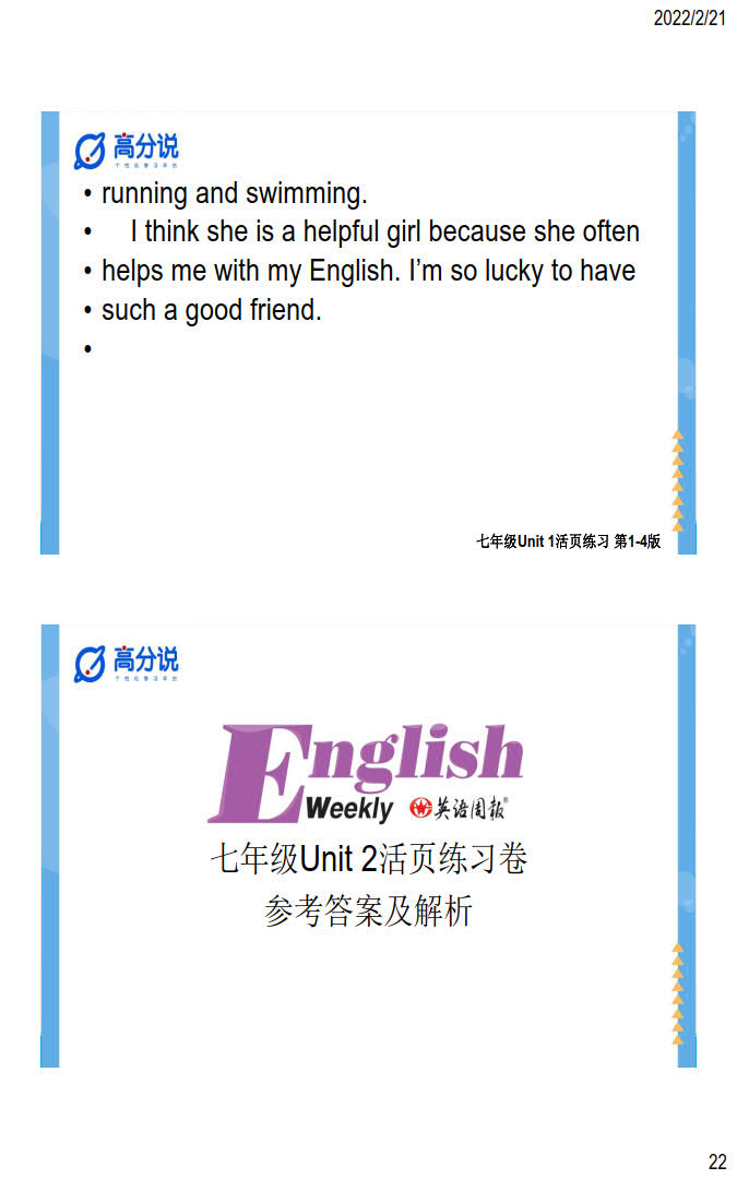 衡中同卷调研卷2023届新高考/新教材(二)2英语答案 趣对答案