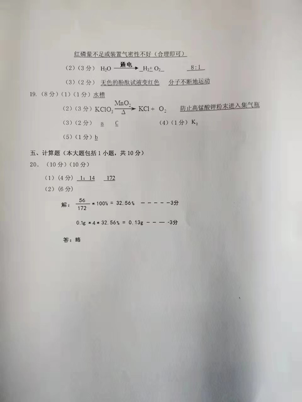 4河北省石家庄赵县2023-2024学年度八年级第一学期完美测评②化学试卷答案