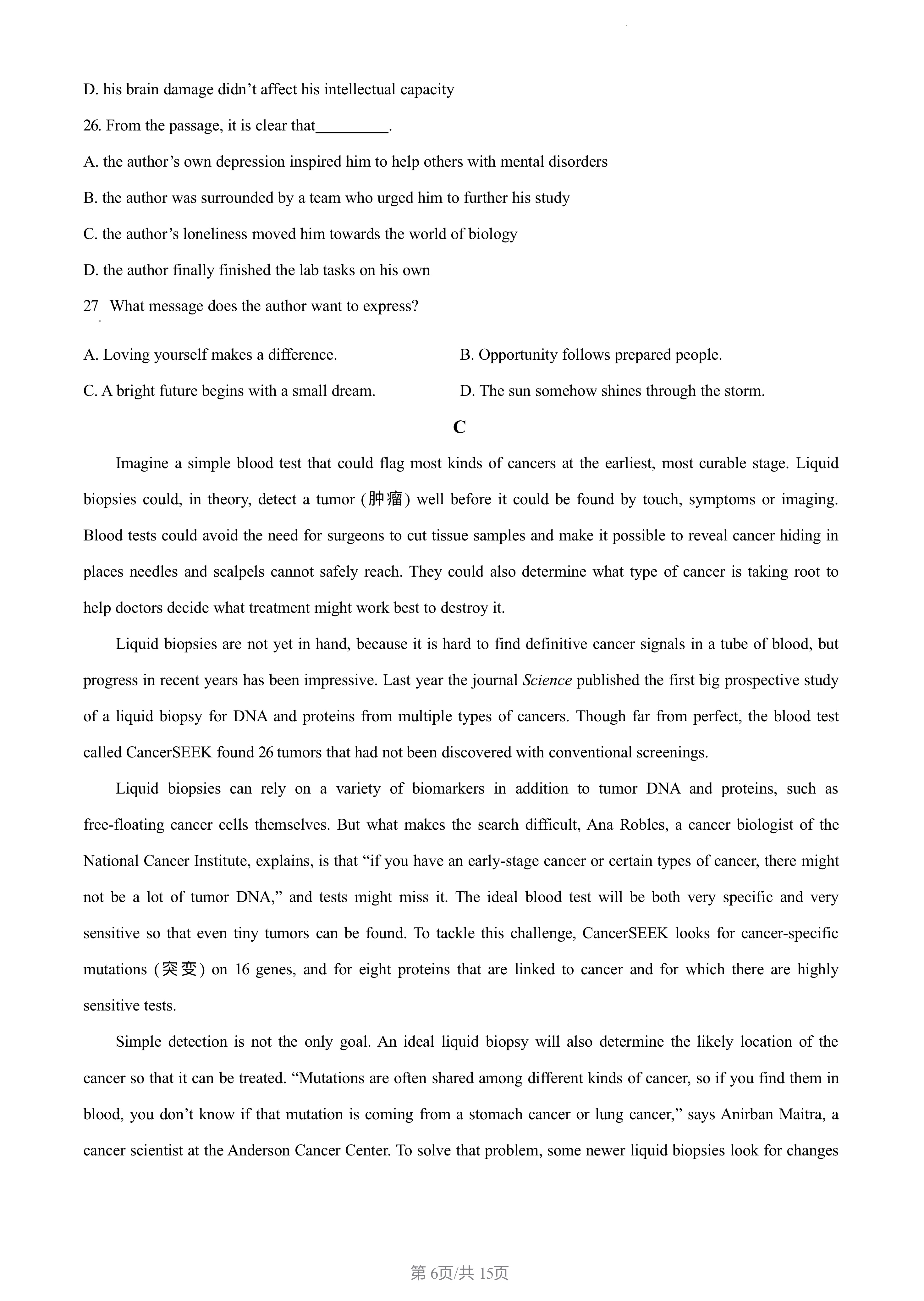 全国100所名校最新高考冲刺卷英语2023届Y1