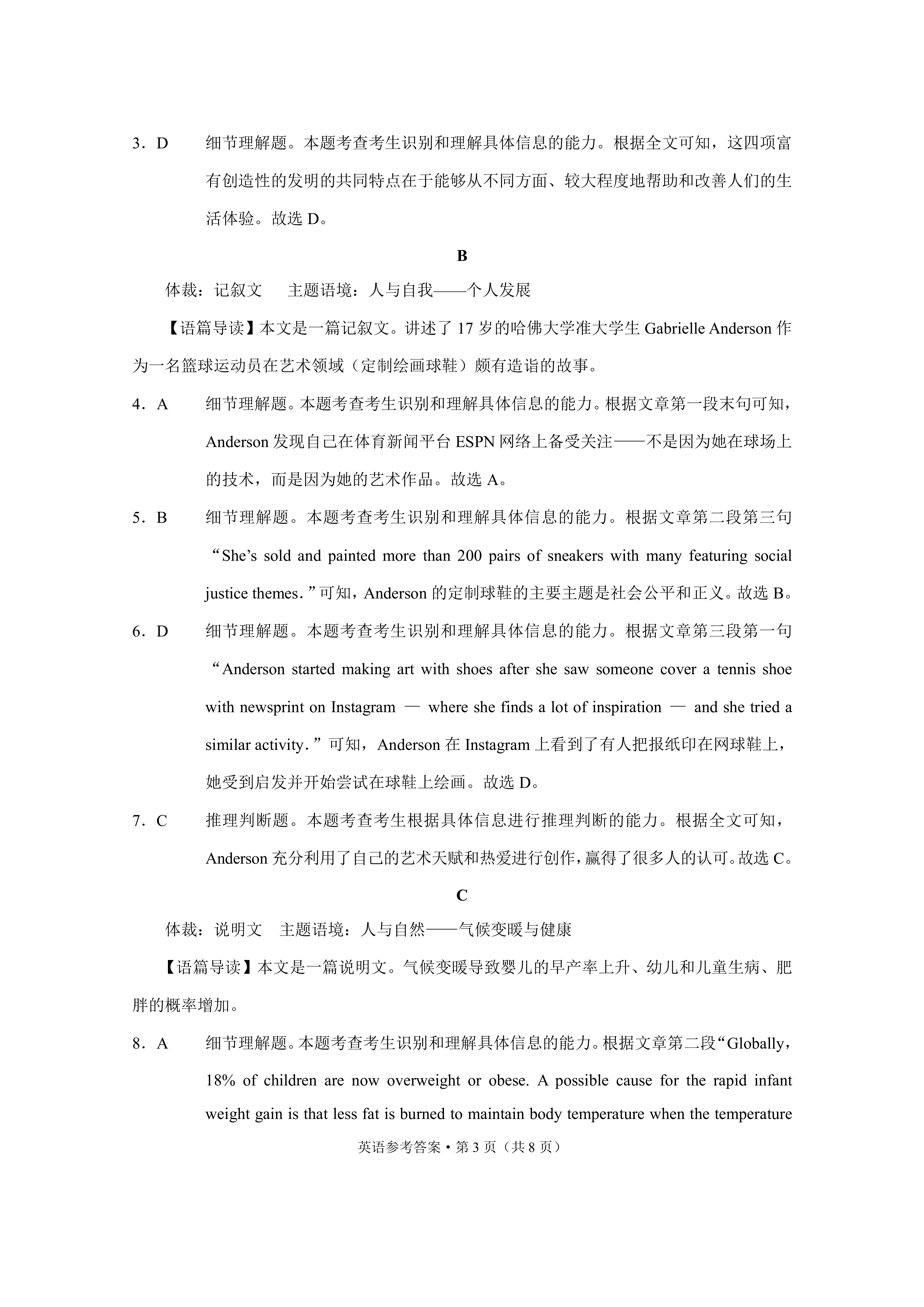 炎德英才大联考雅礼中学2024届高三2024届高三月考试卷四英语