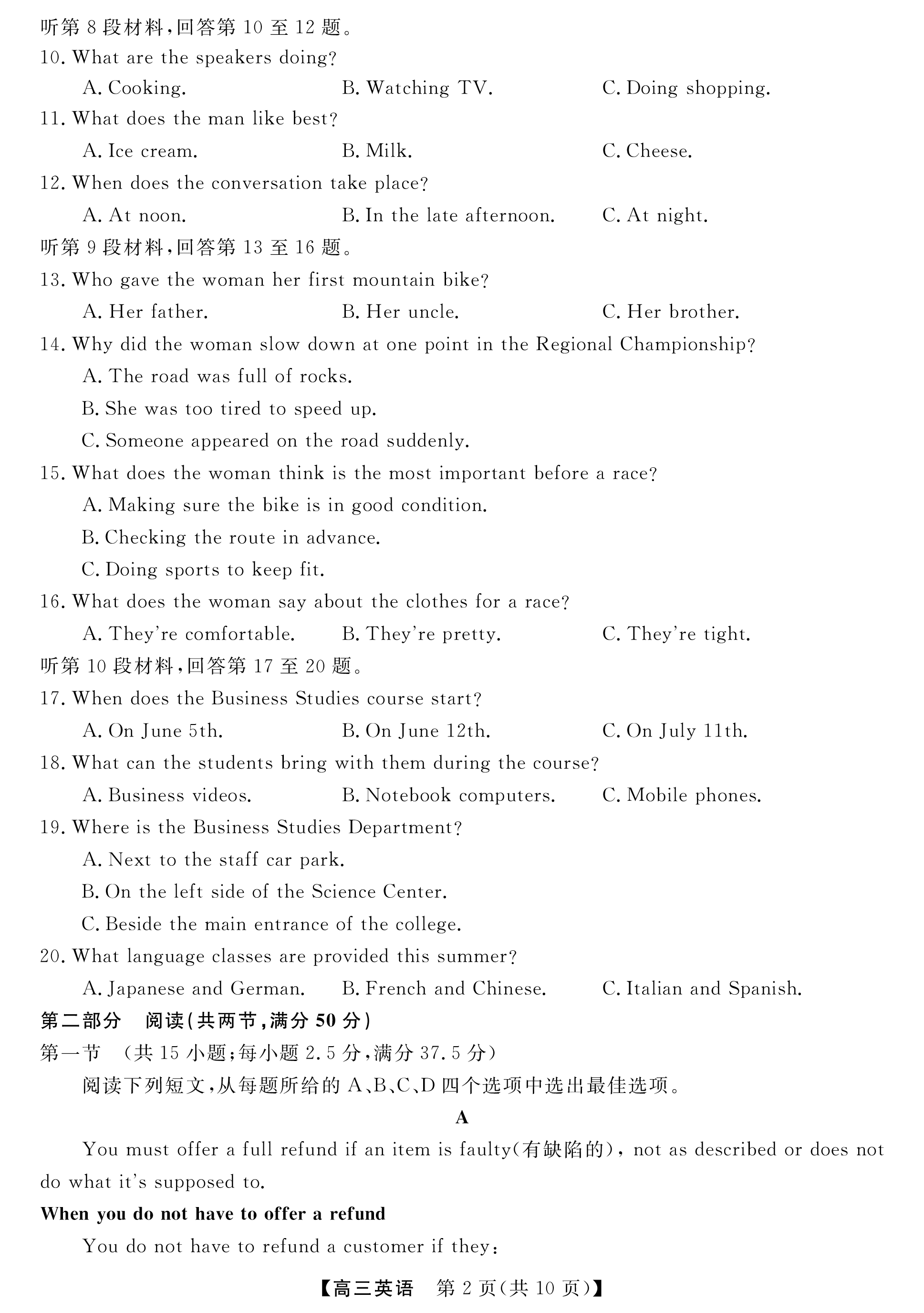 2024年普通高等学校招生全国统一考试模拟试题英语一衡水金卷先享题分科综合卷