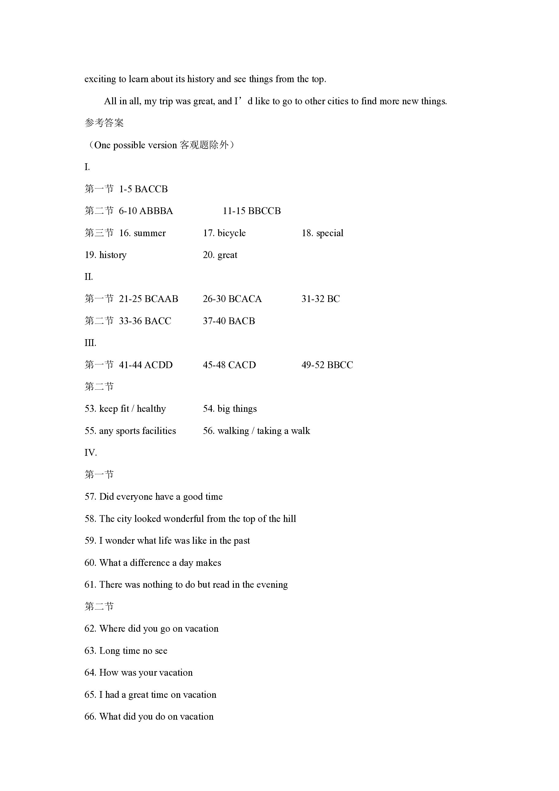 高三2025新高考单科模拟综合卷(二)2英语试题