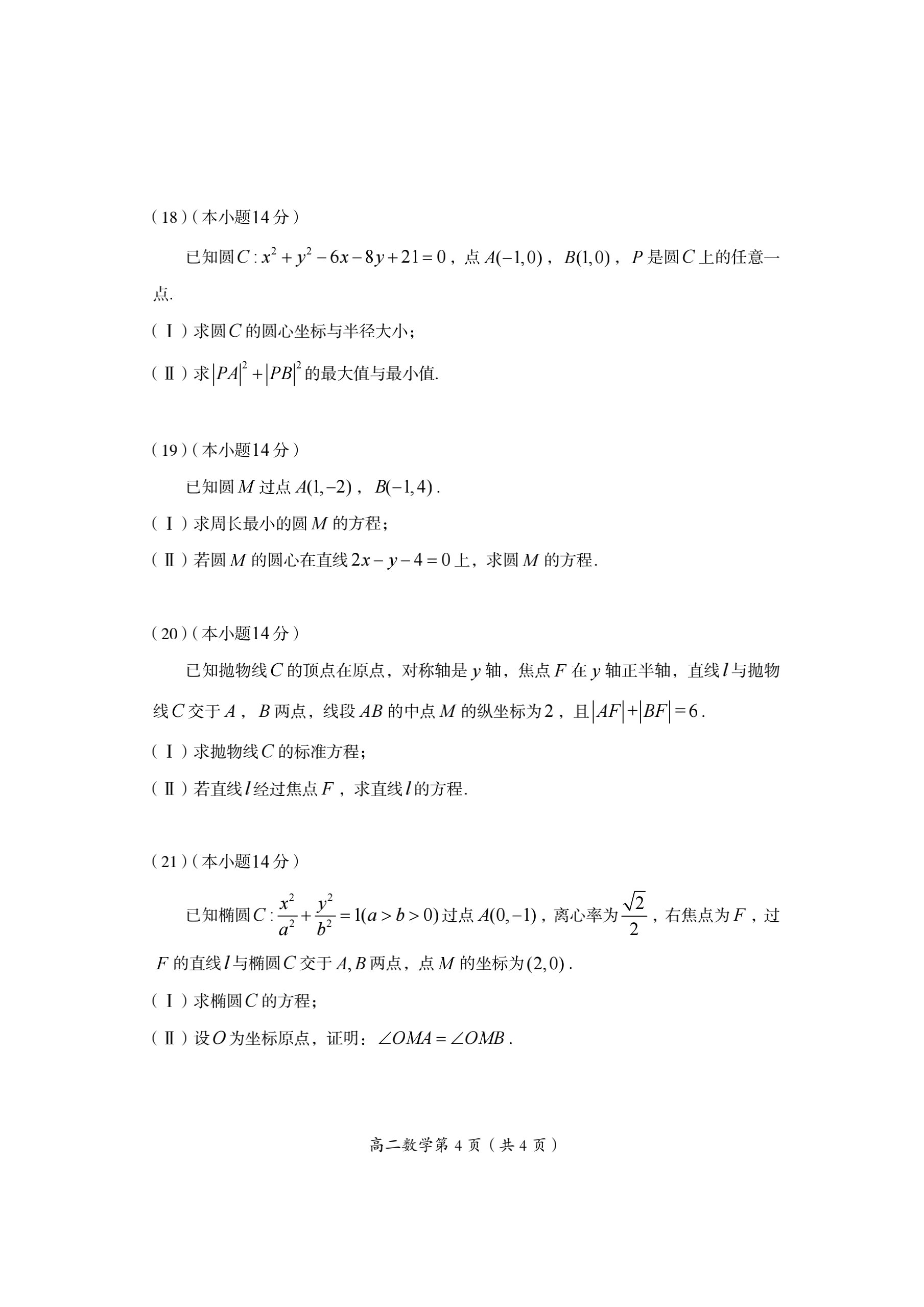 皖江名校联盟·2024届高三10月联考[B-024]数学答案