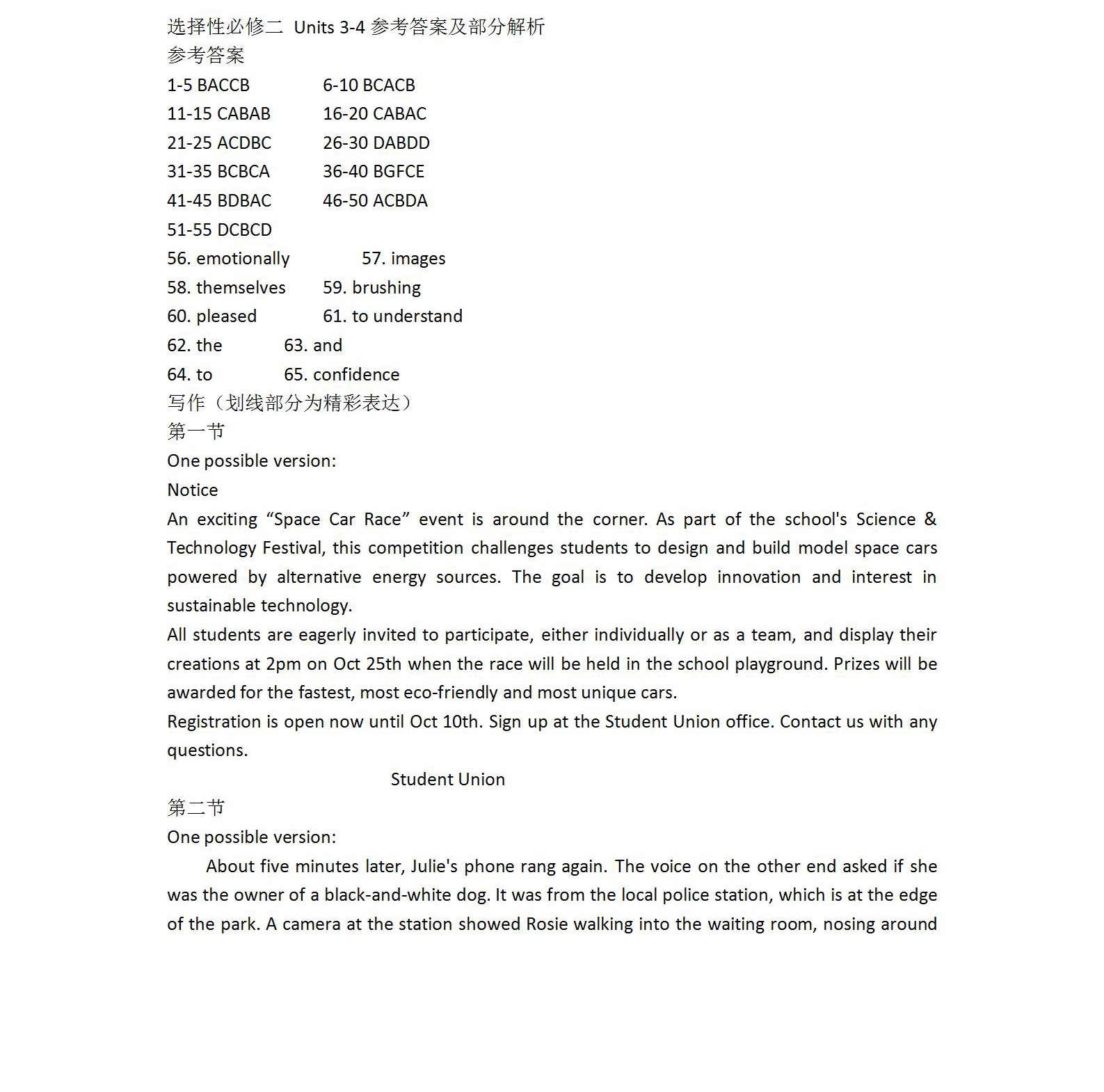 2024届100所名校高考模拟金典卷 24新高考·JD·英语-Y 英语(一)1答案预览