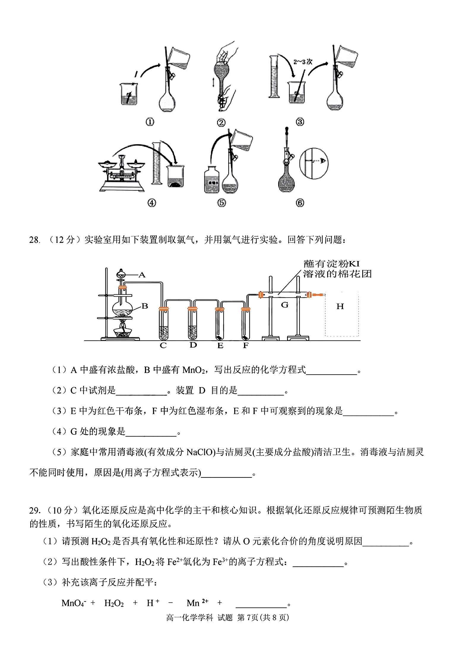 陕西省2024-2025学年度第一学期九年级期中调研试题（卷）E化学试题