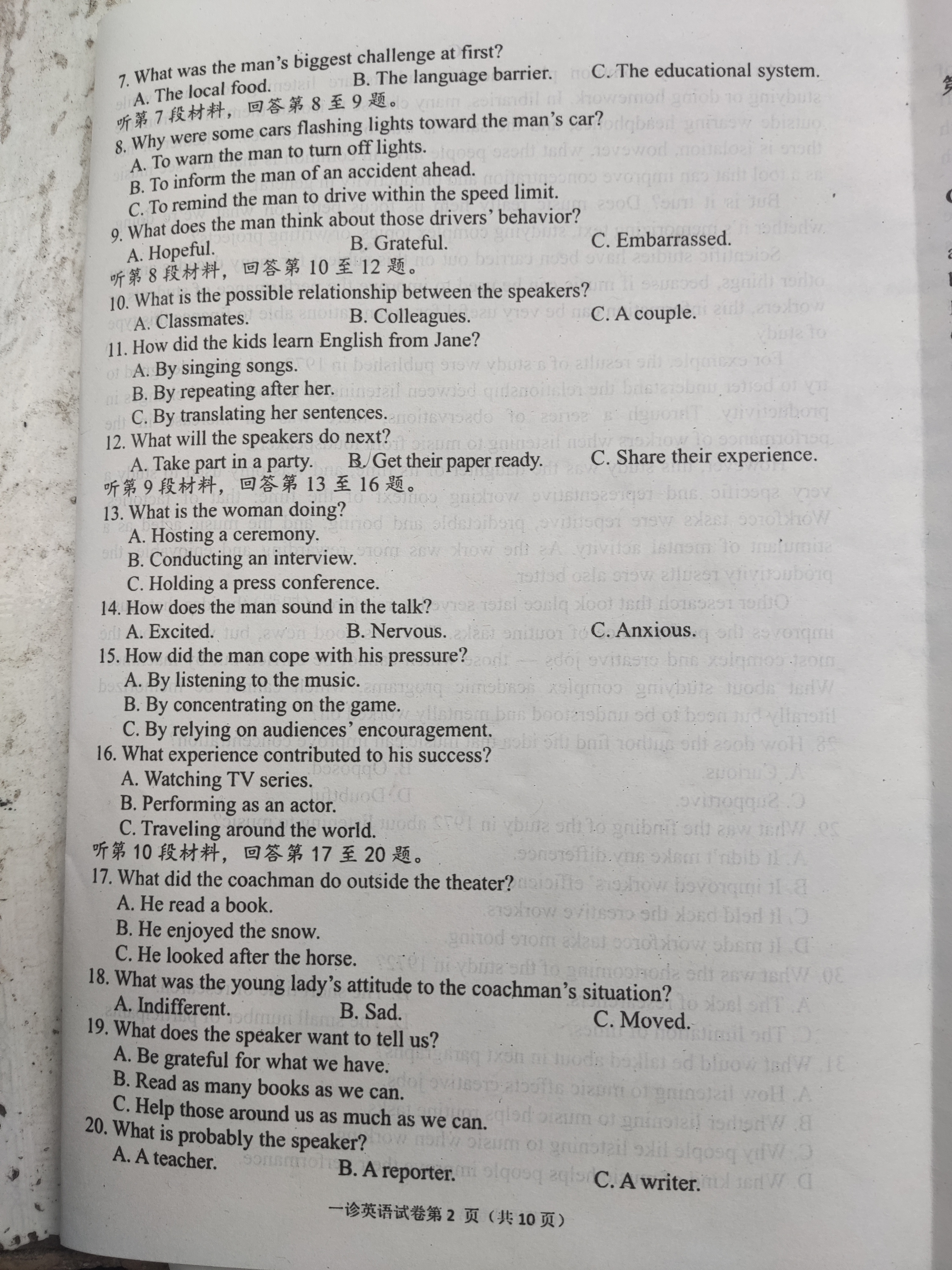 益卷 陕西省2023~2024学年度九年级第一学期课后综合作业(三)3英语A(统编版)试题
