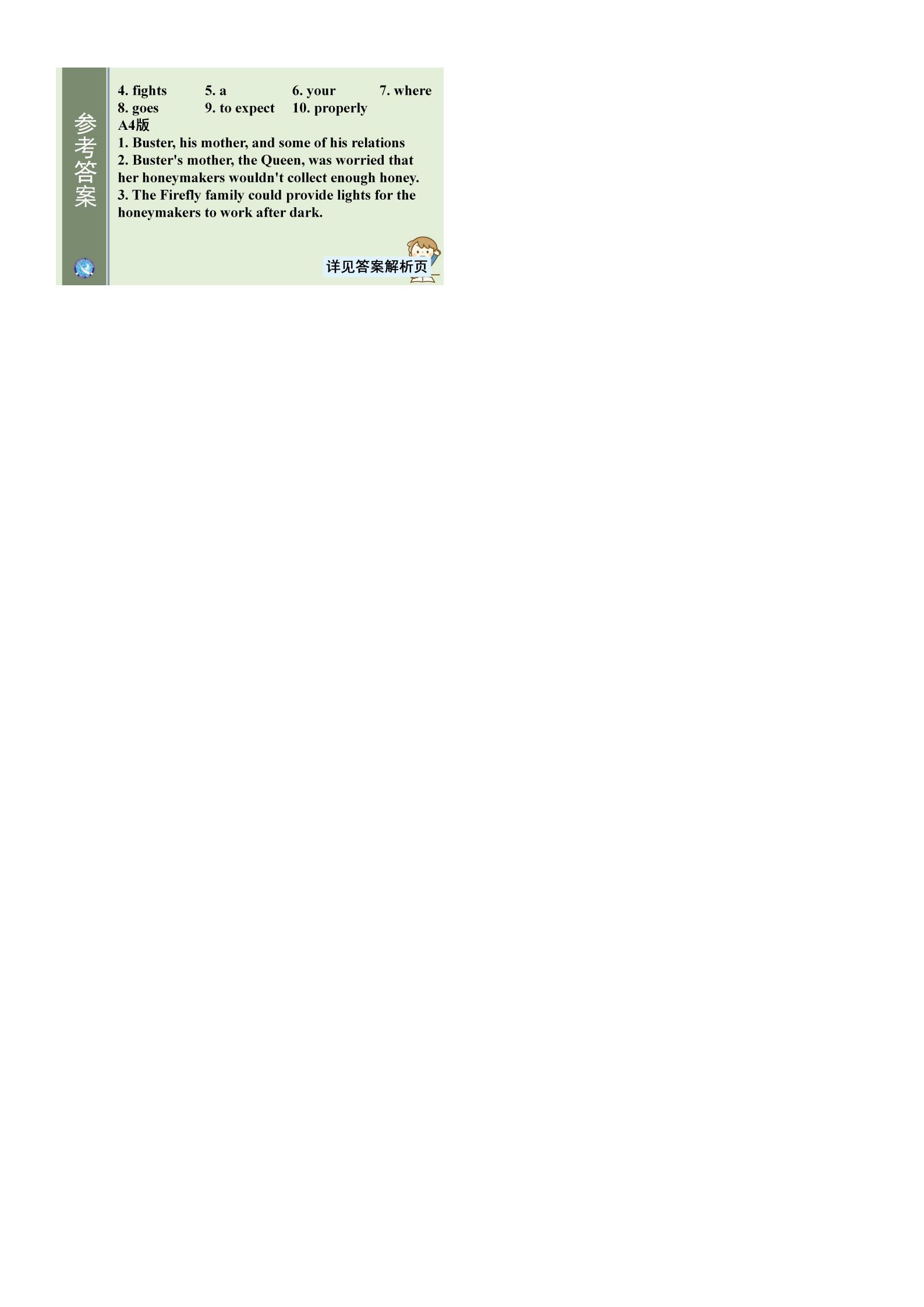 2024年普通高等学校招生全国统一考试模拟试题英语一衡水金卷先享题分科综合卷