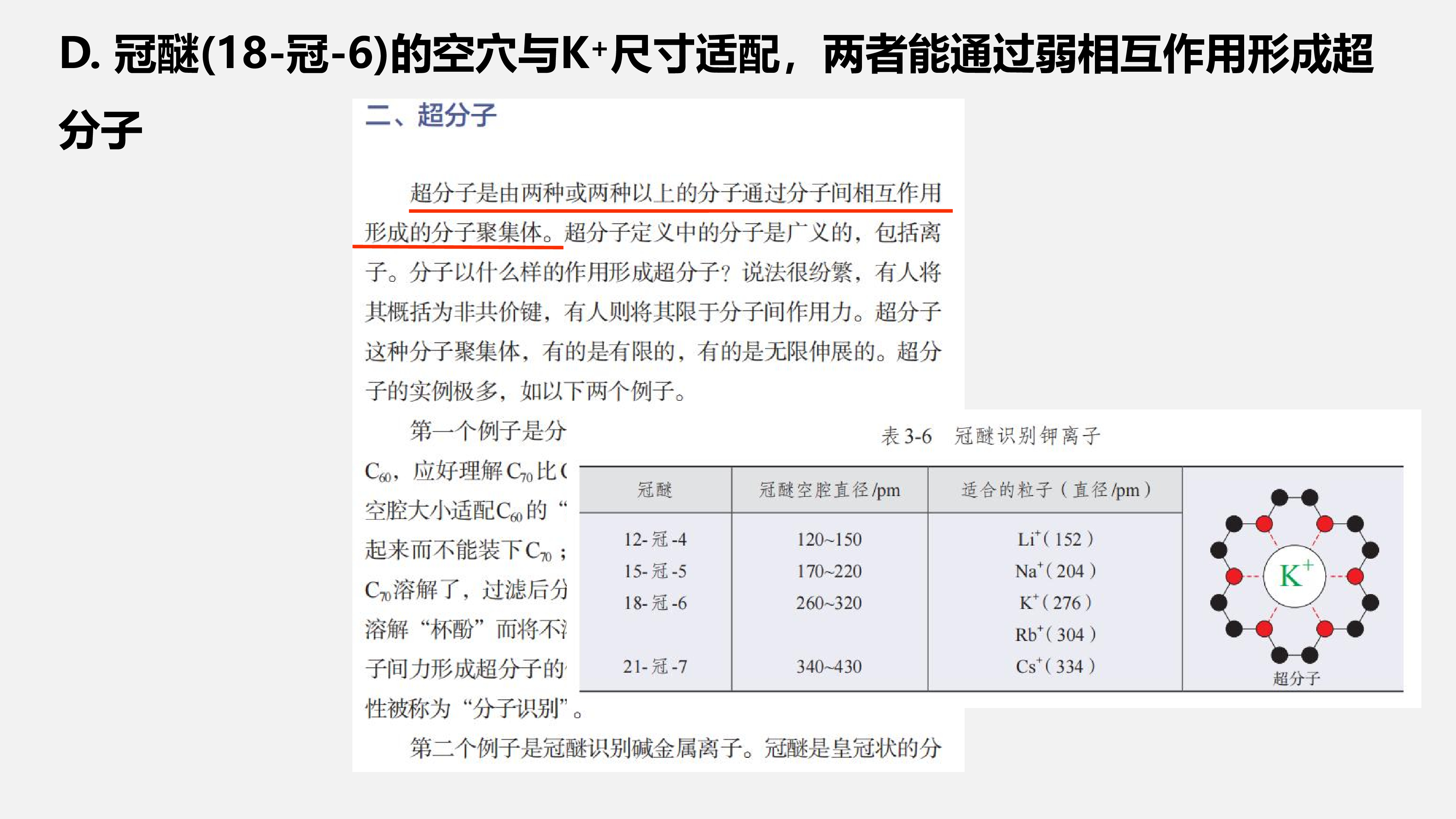 衡水金卷先享题2023-2024高三一轮复习单元检测卷(重庆专版)/化学(1-7)答案