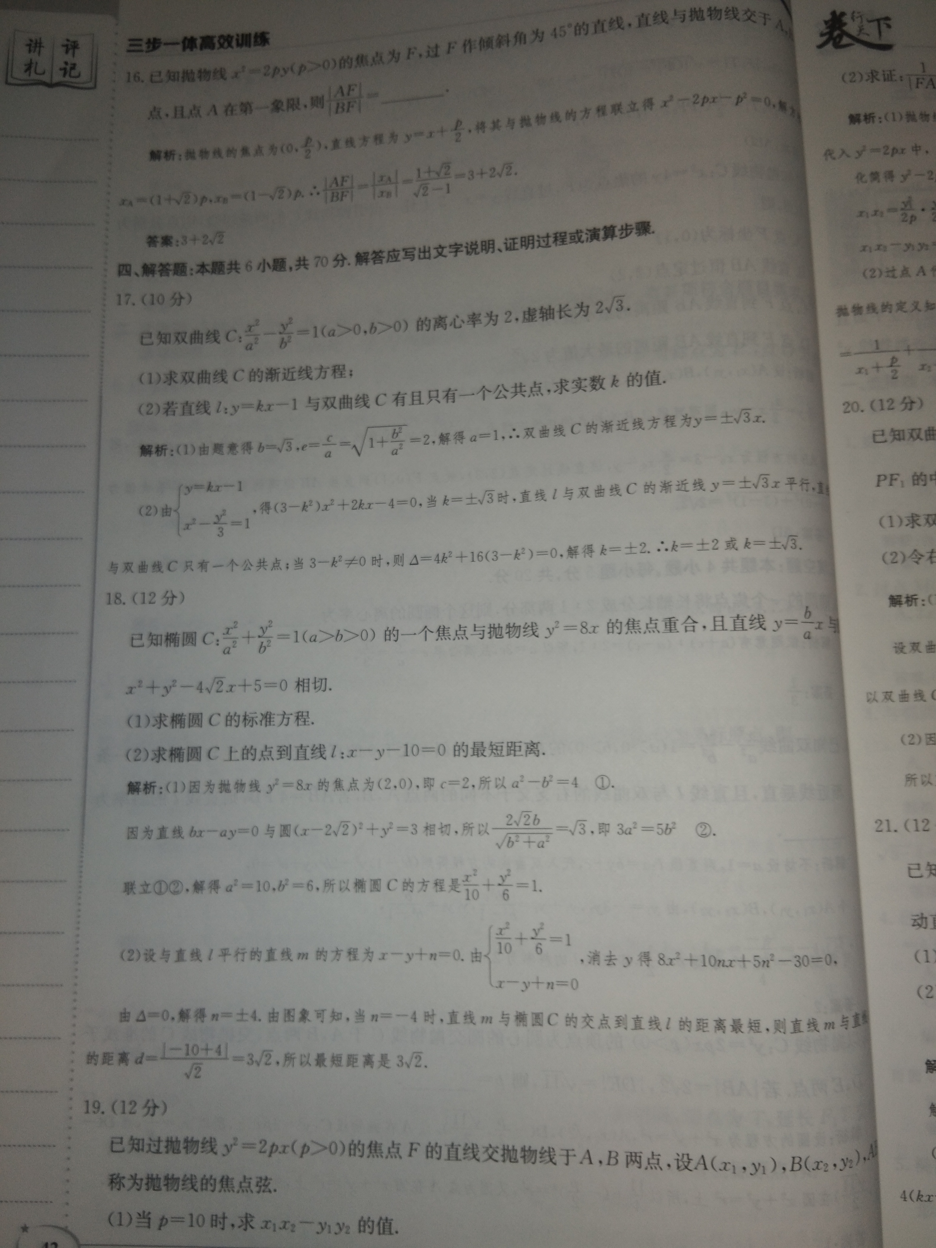 江西省瑞昌市2023-2024学年度上学期七年级期中考试试卷数学f试卷答案
