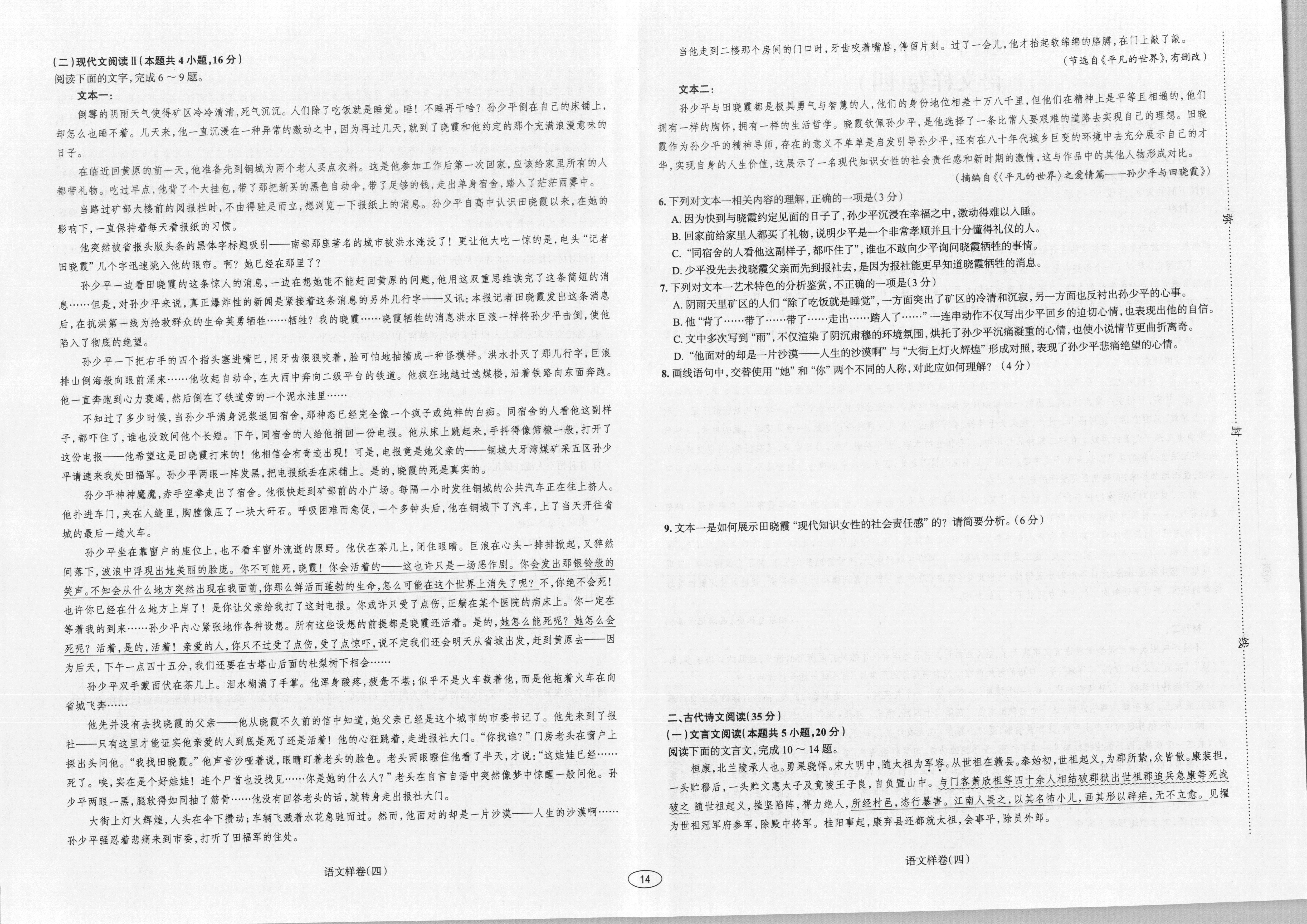 四下语文园地二教学设计一教学反思教学