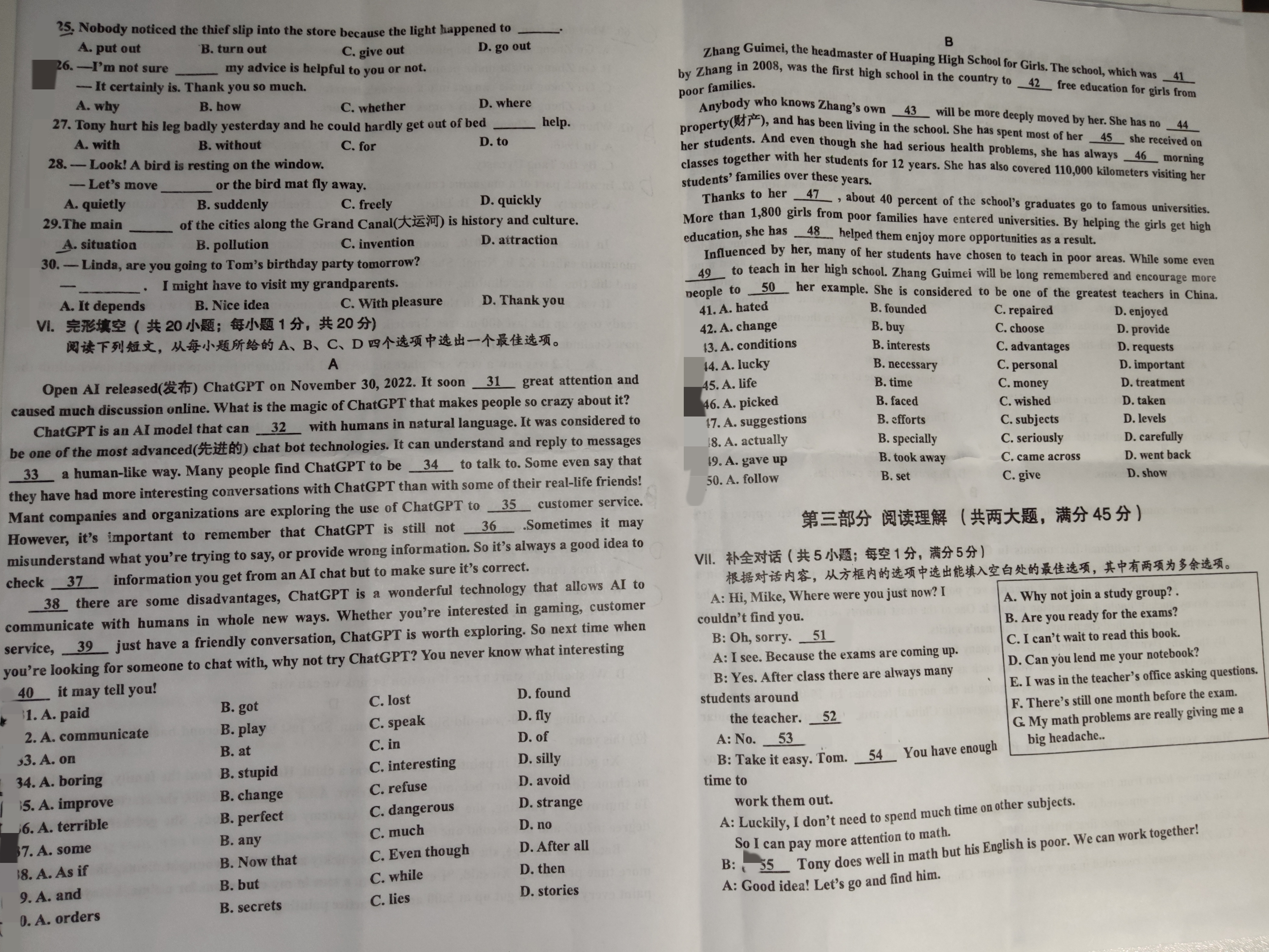 湖南省常德市普通高中沅澧共同体2024届高三第一次联考试题(英语)