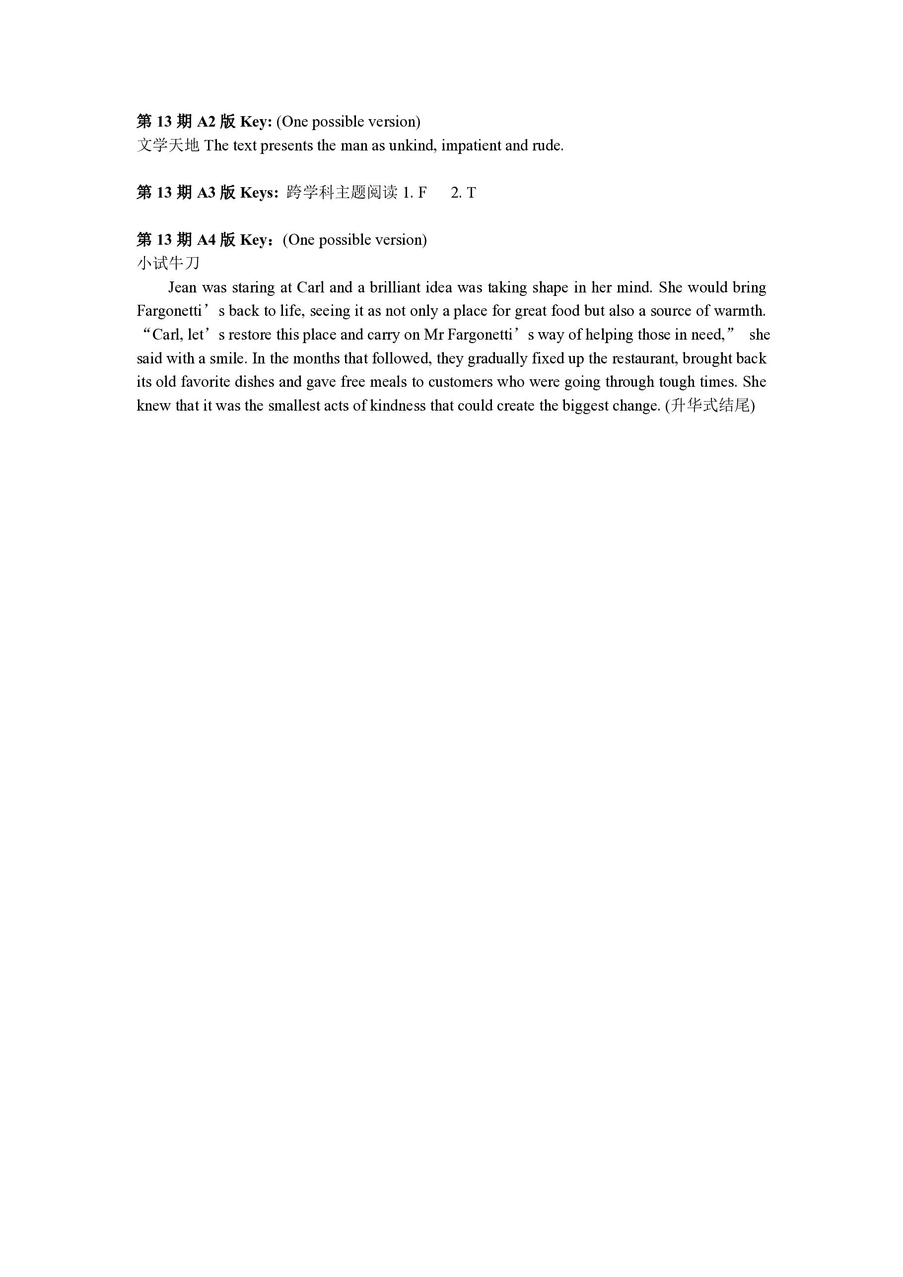 皖江名校联盟2025届高三10月联考[B-025]英语答案