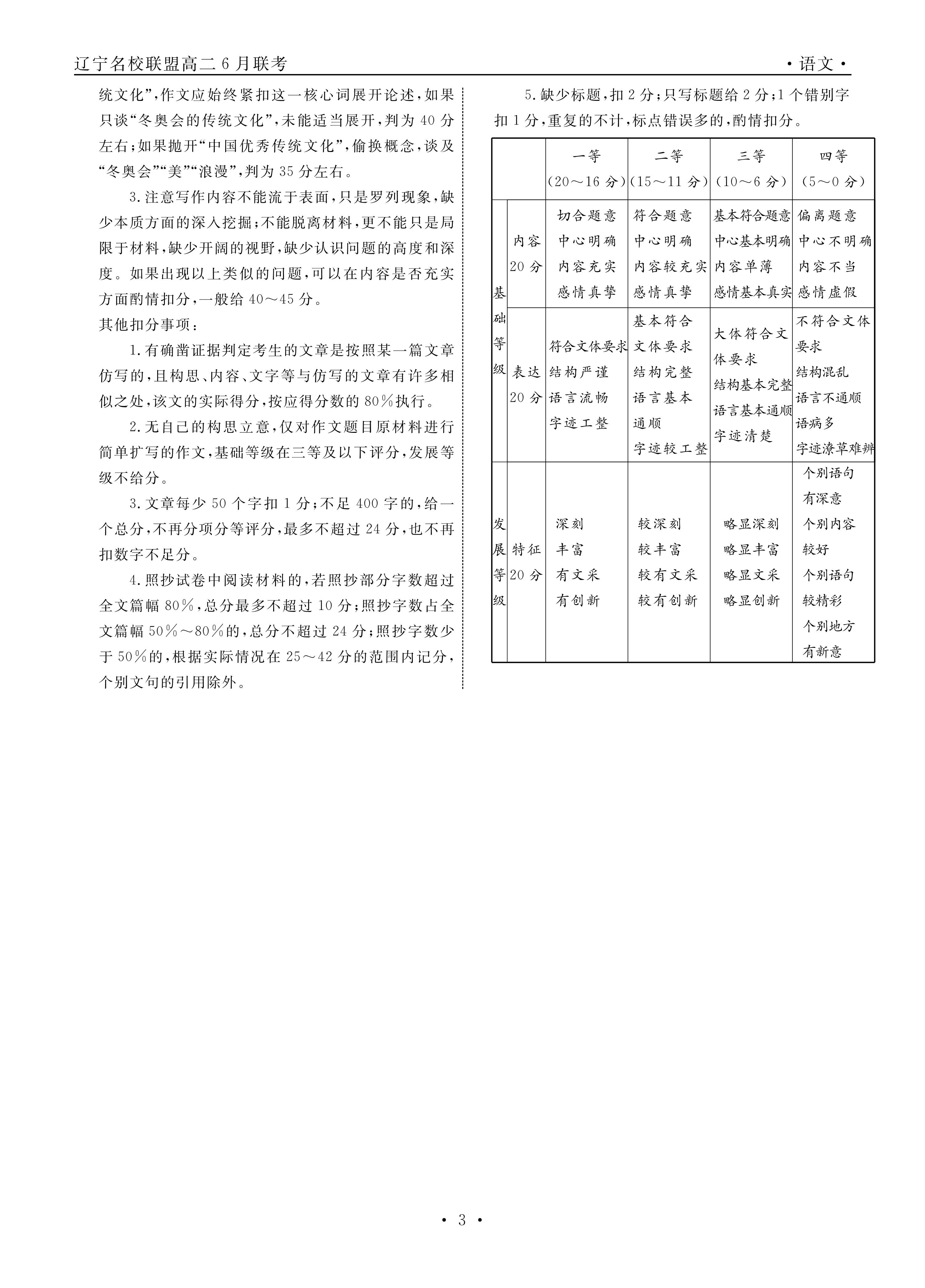 百师联盟 2024届高三一轮复习联考(一)1语文(全国卷)试题