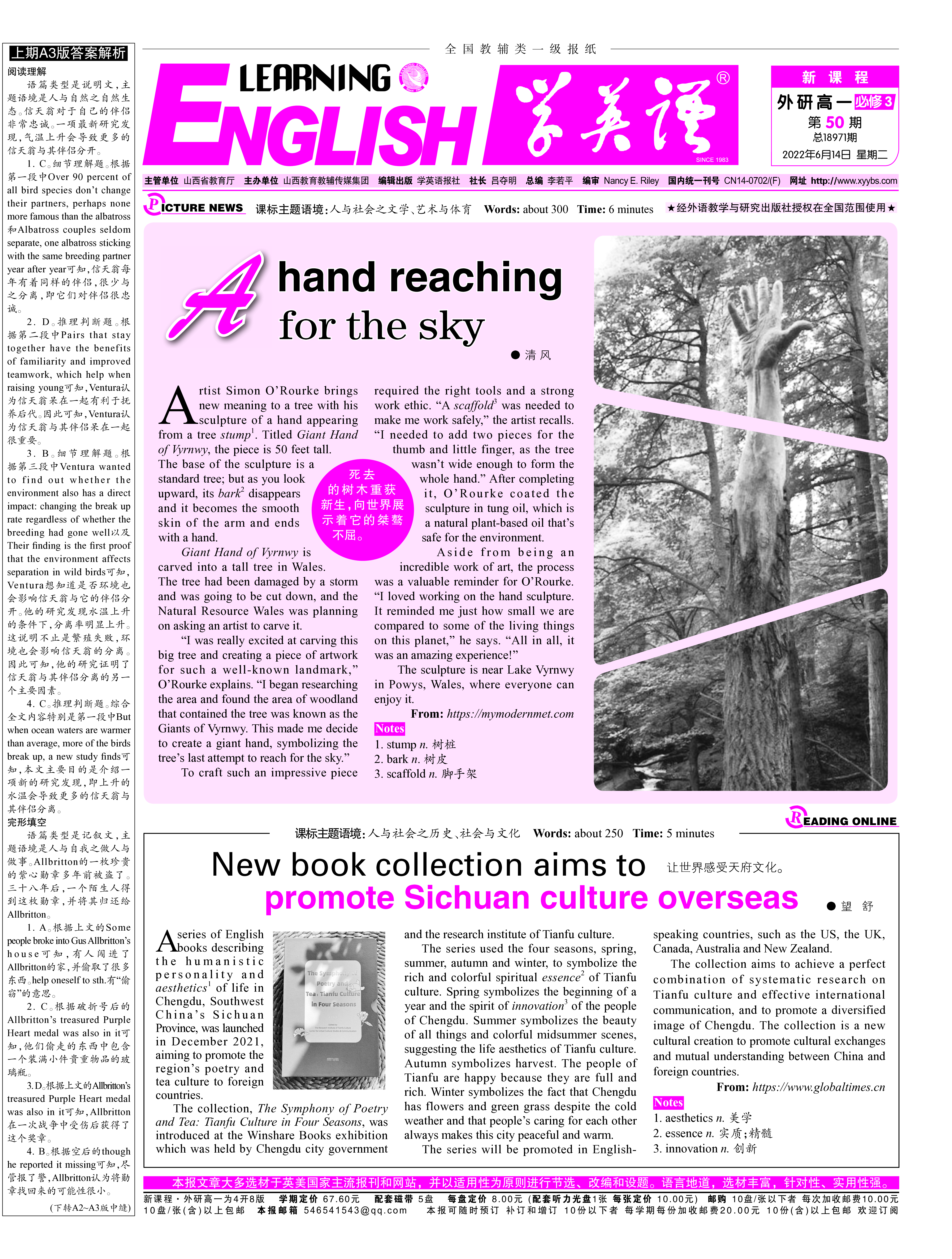 2024年全国100所名校AB测试示范卷高三24·G3AB·英语-R-必考-QG 英语(一)答案