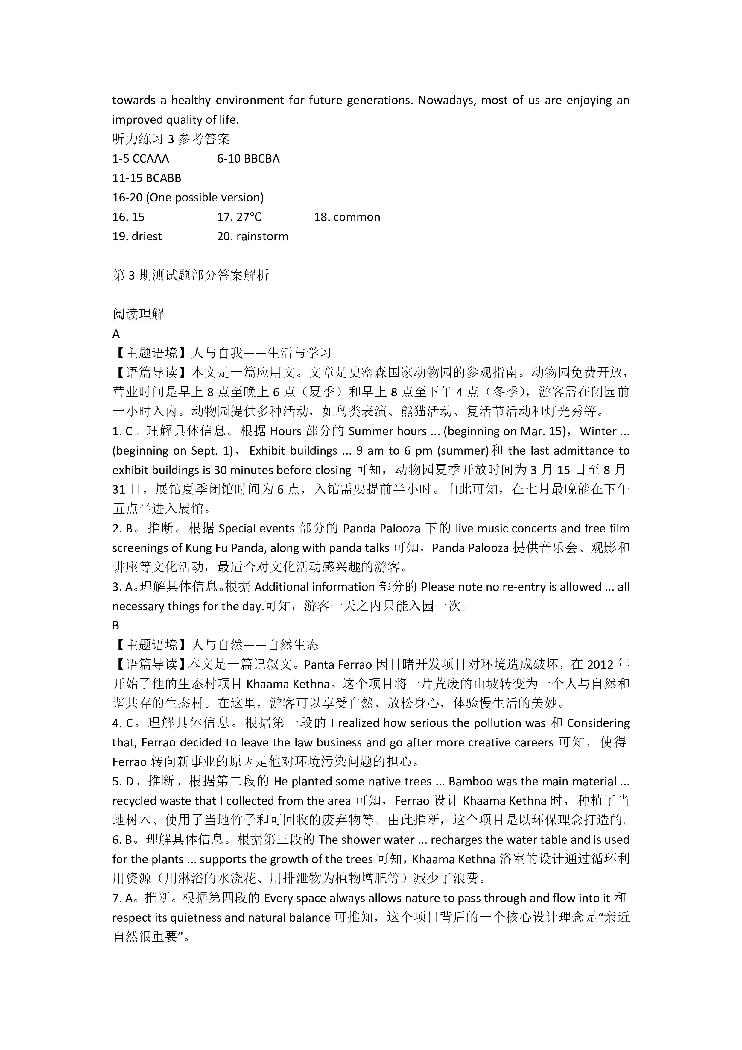 金太阳2024-2025学年贵州省高三年级入学考试(25-08C)英语试题