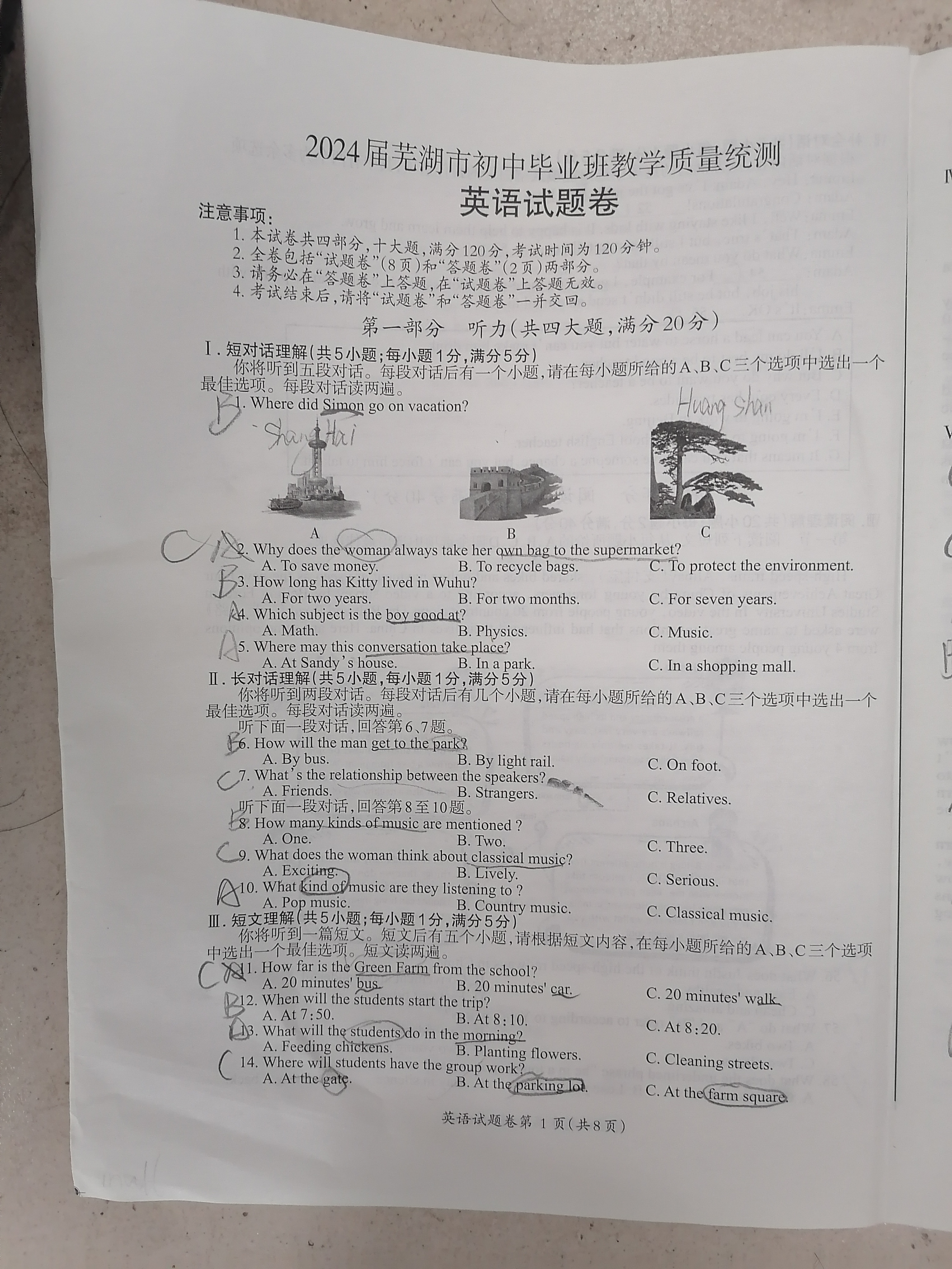 [百师联盟]2024届高三信息押题卷(一)1答案(英语)