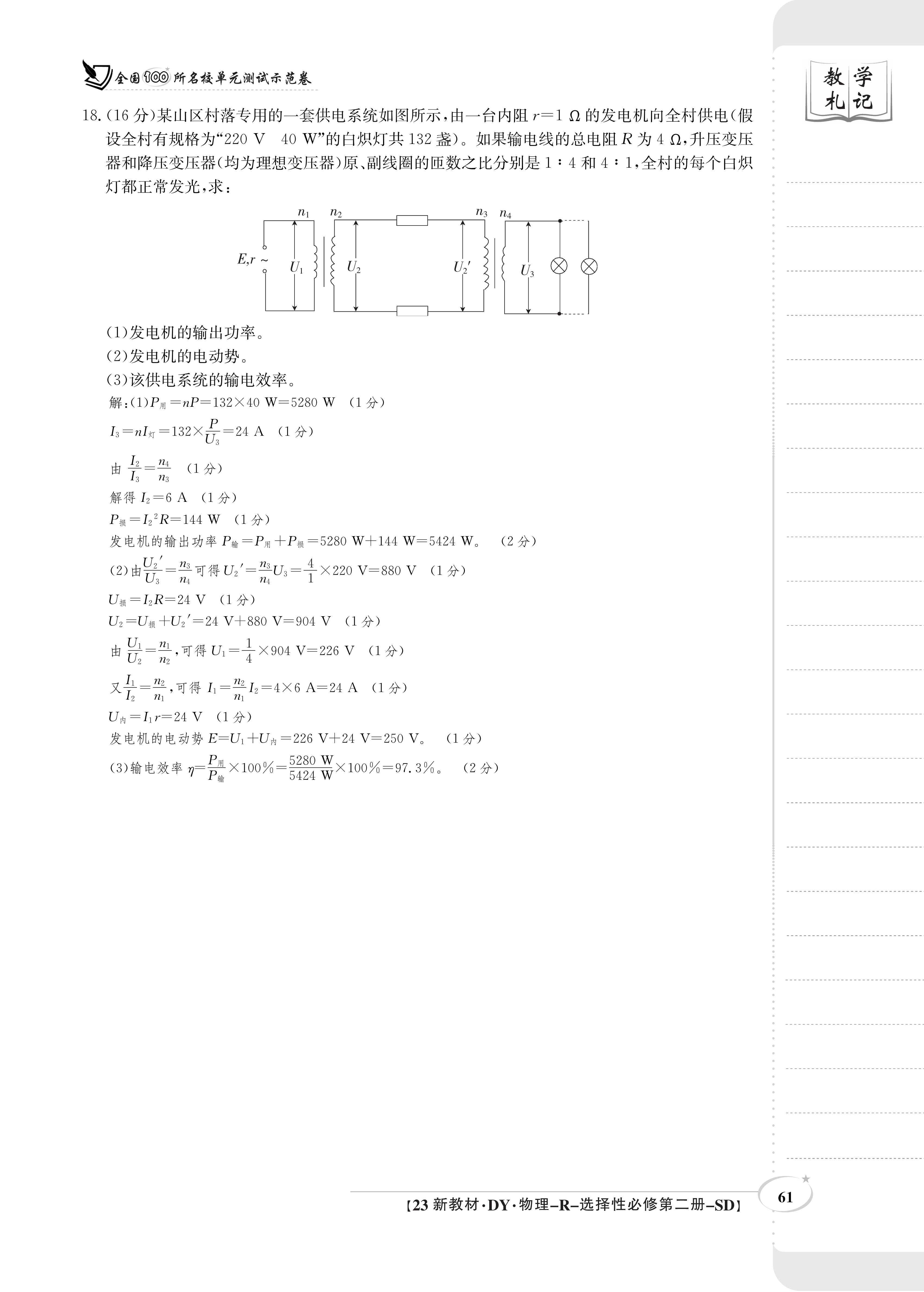 [百师联盟]2024届高三一轮复习联考(一)1 物理(河北卷)答案