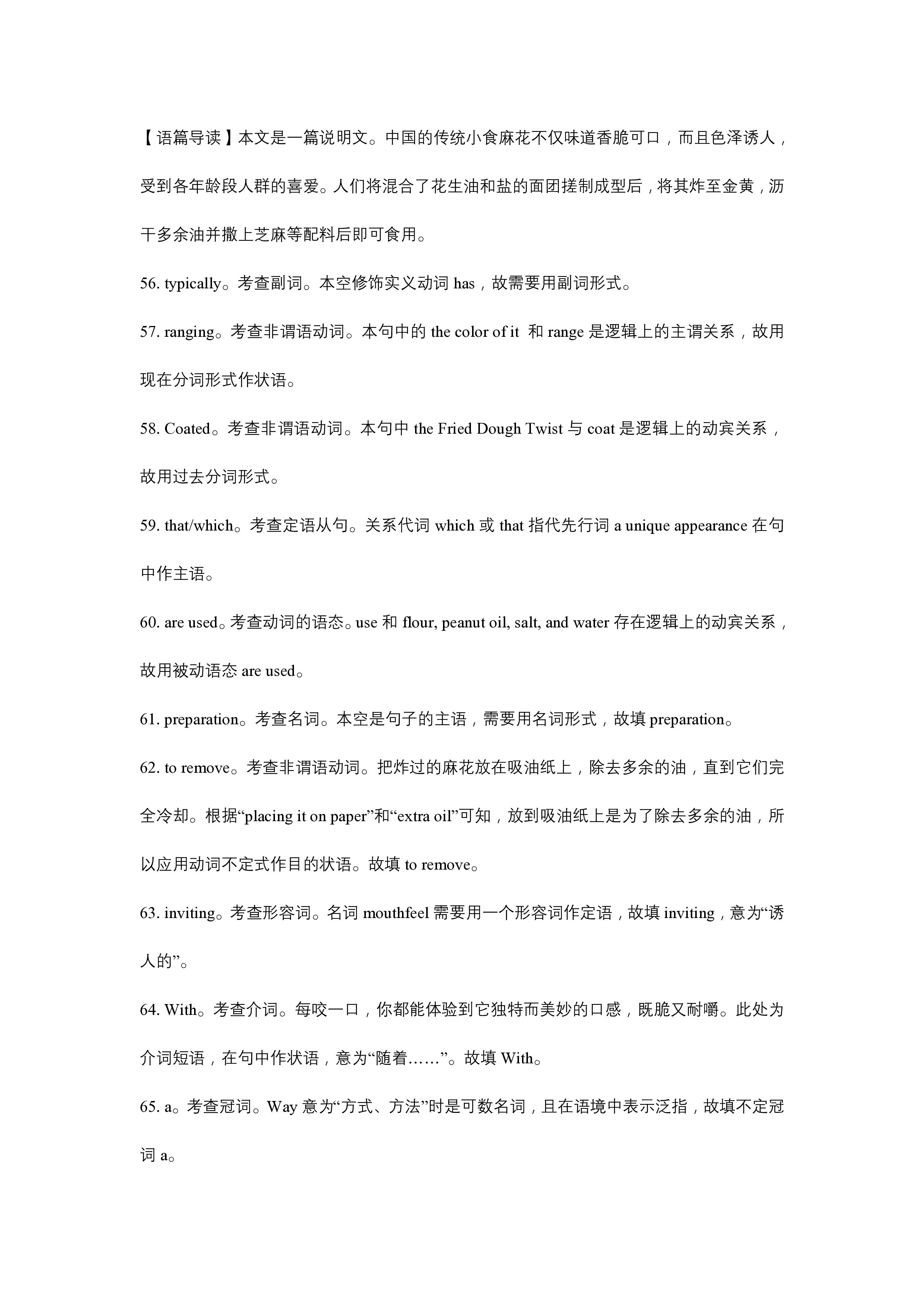 高三2025年全国100所名校单元测试示范卷 25·G3DY(新高考)英语-YLB-必考-QG 英语(二)2试题