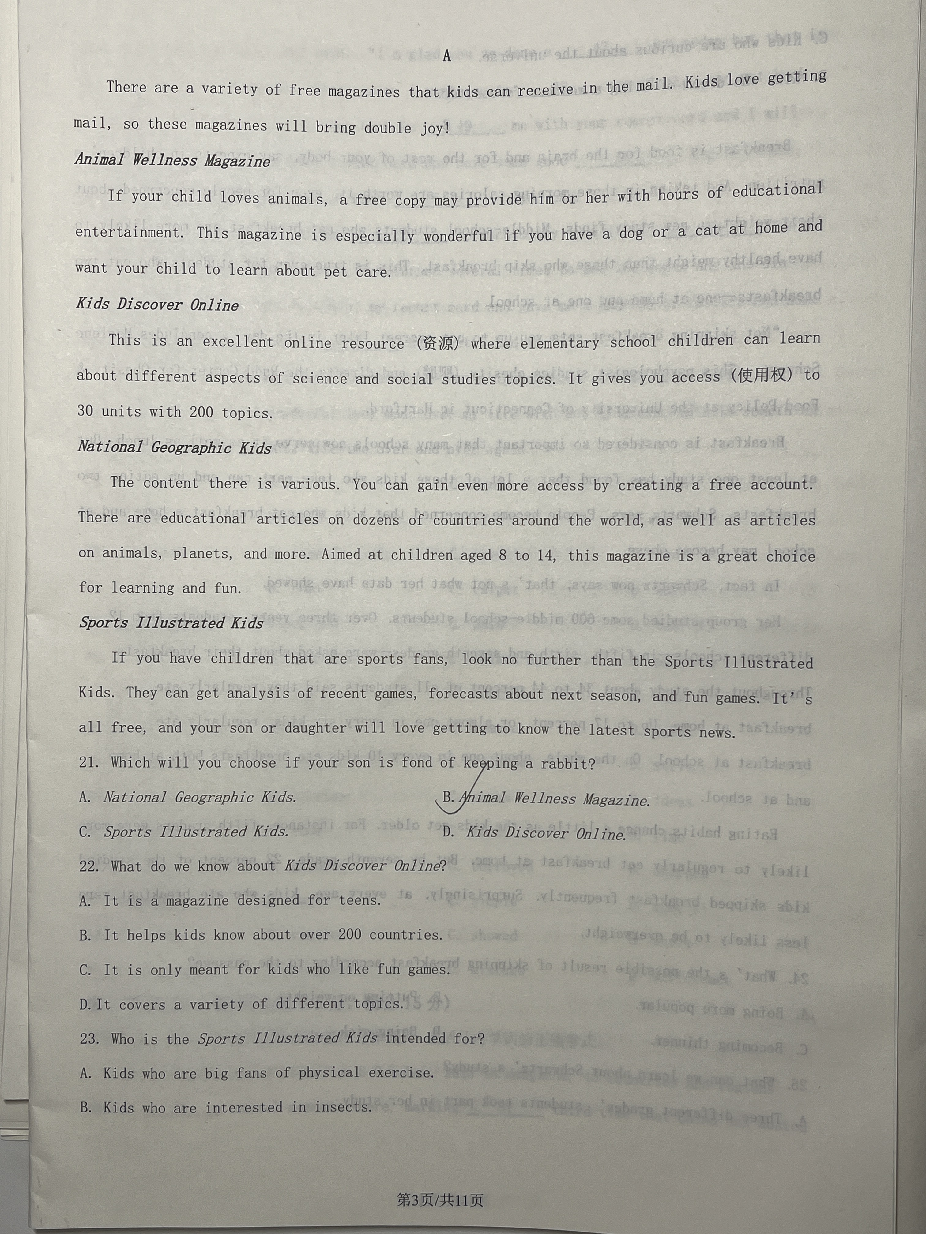 2024届智慧上进 名校学术联盟·高考模拟信息卷押题卷(二)2英语·ⅠⅠA试题
