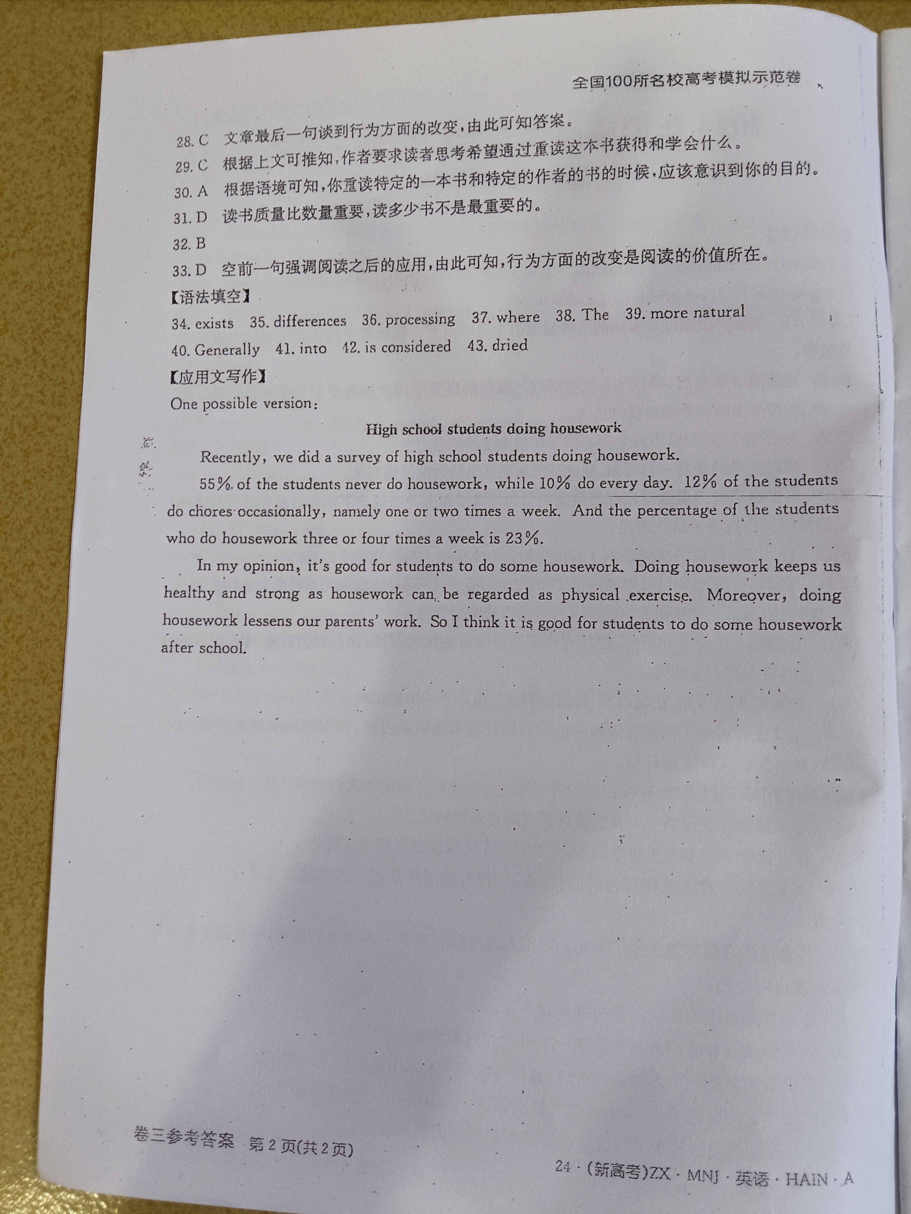山西省2024年中考模拟试题(卷)试题(英语)