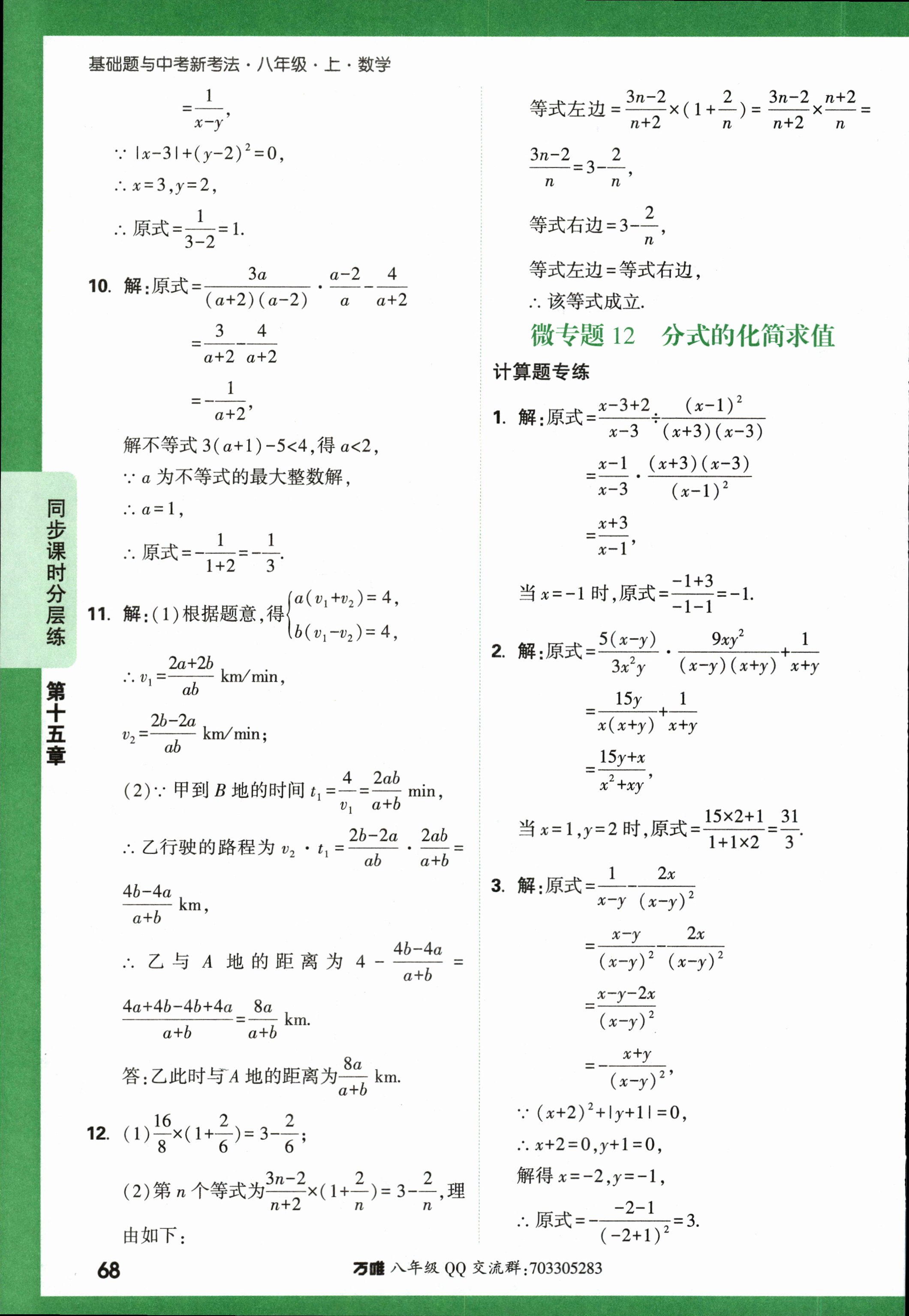 衡水金卷先享题2024答案数学分科综合卷 新教材乙卷A