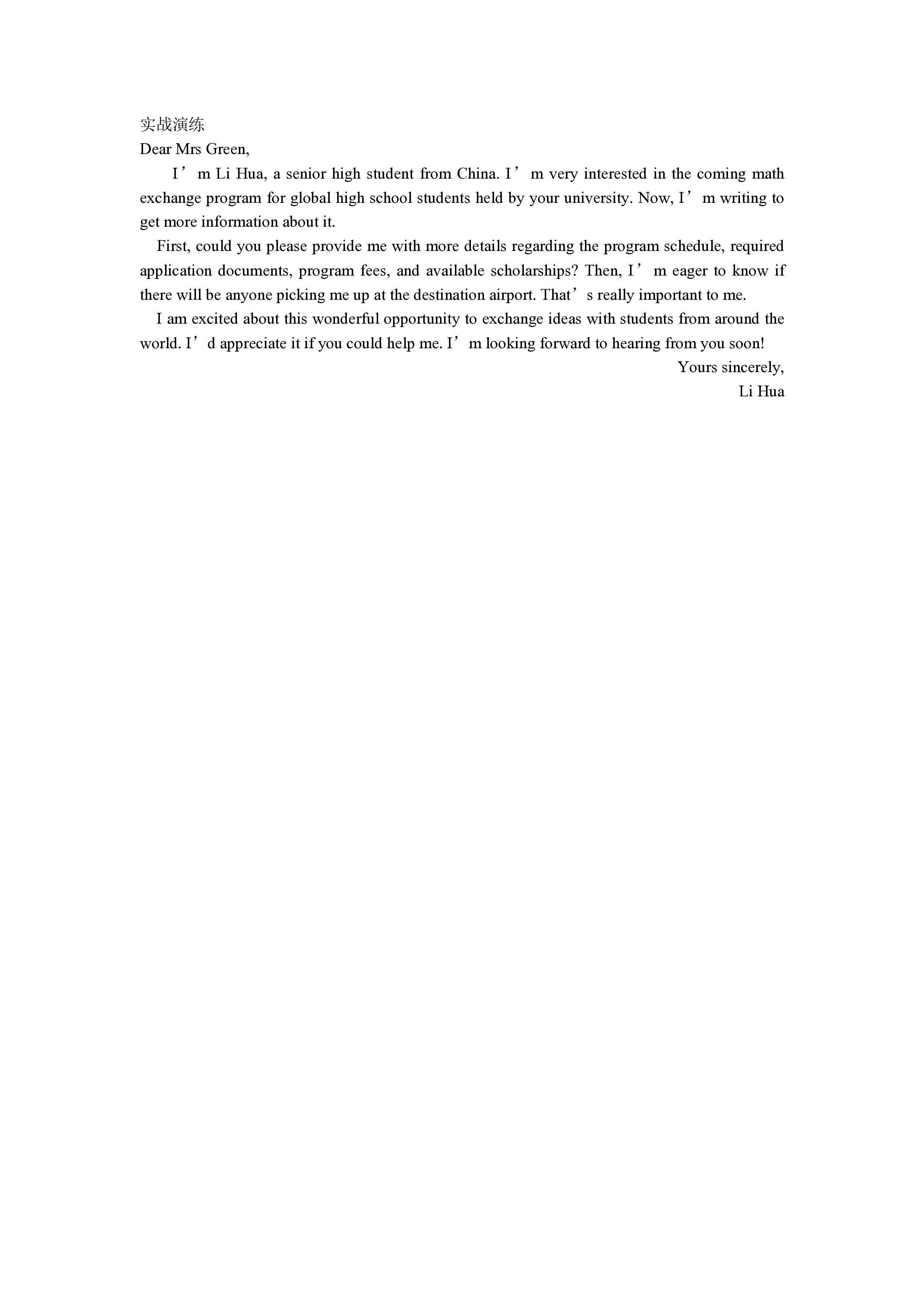 [老教材老高考五省联考]2023-2024学年高三年级(三联)考试英语答案