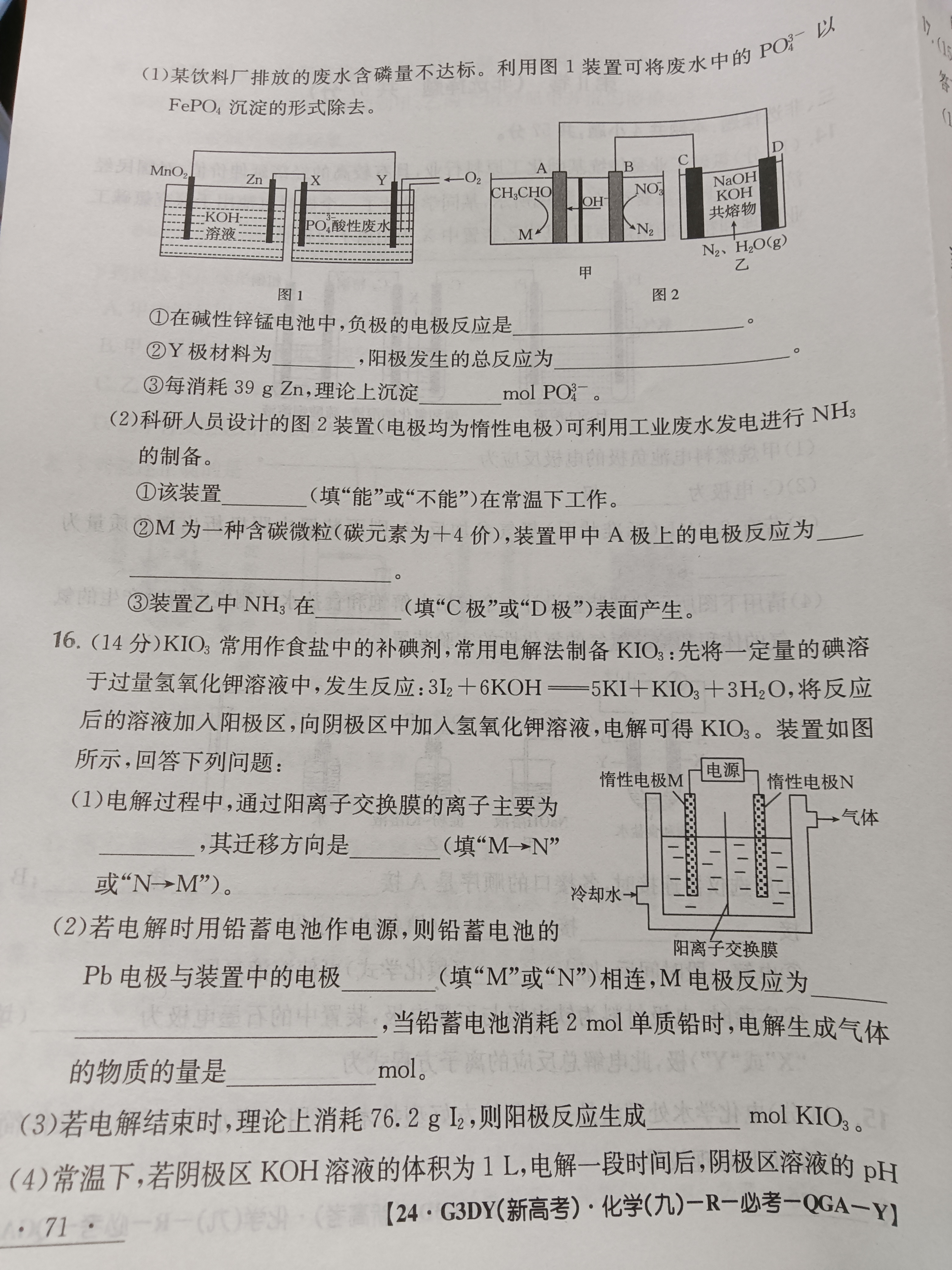 4［青桐鸣大联考］河南省2023-2024学年高二年级学业质量监测考试化学试卷答案