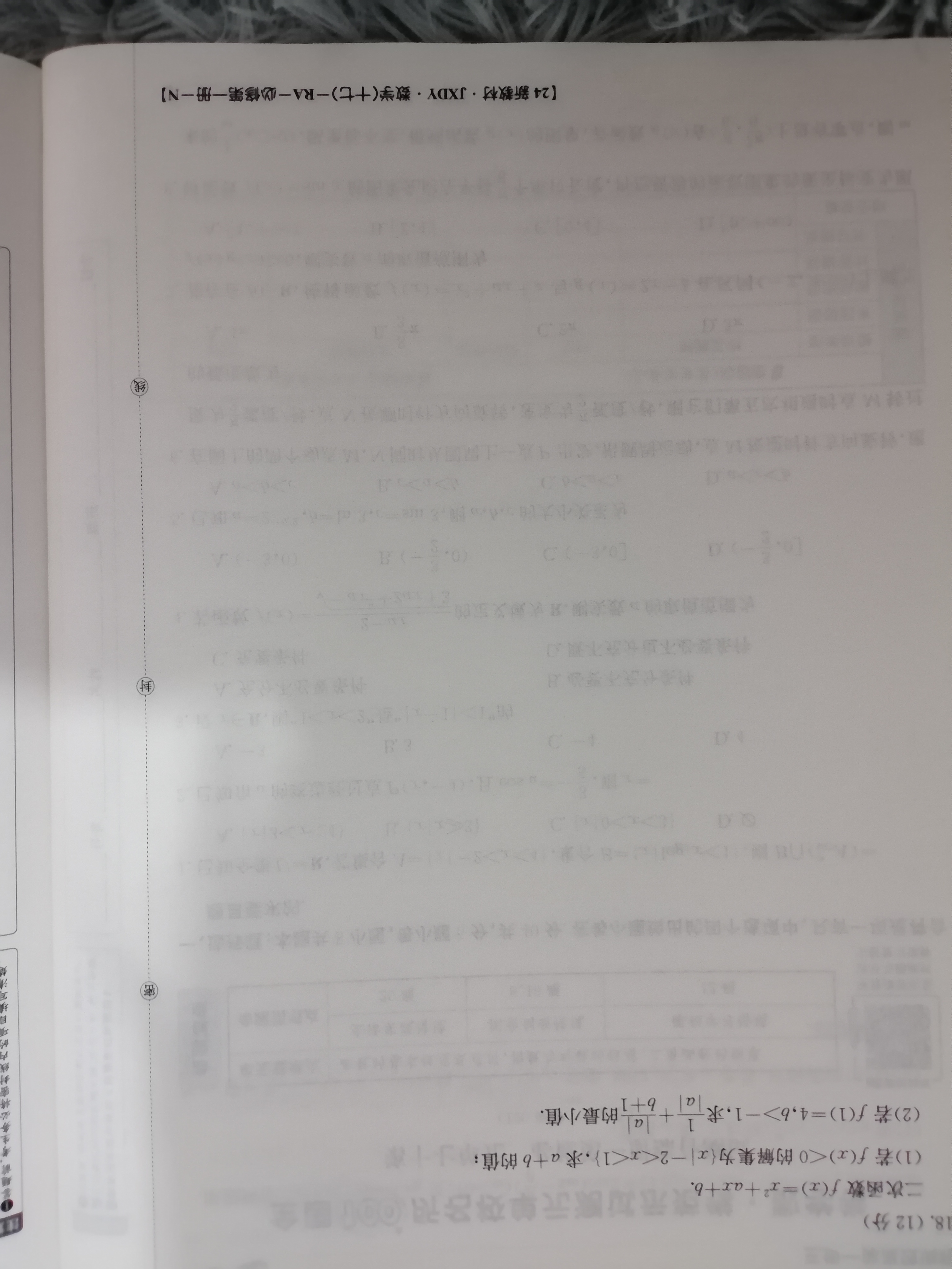［陕西大联考］陕西省2024届高三11月联考数学f试卷答案