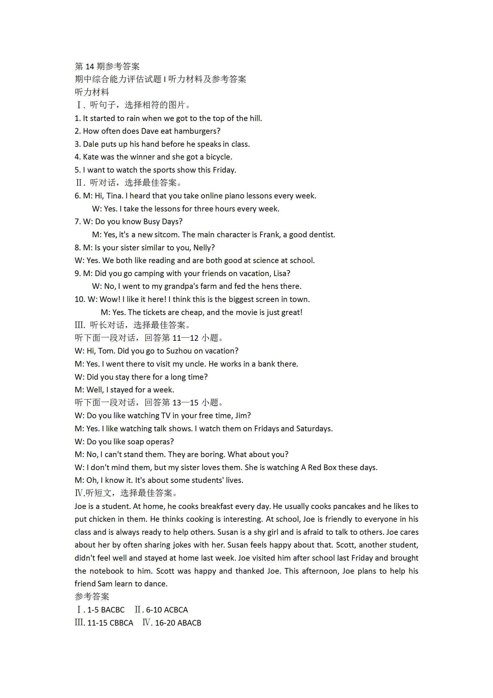 2025届福建省高三9月考试英语答案