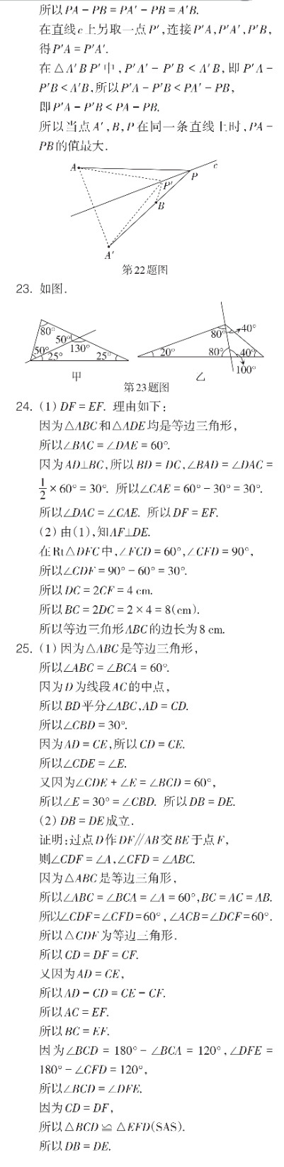 [国考1号15]第15套 高中2023届高考适应性考试理科数学答案