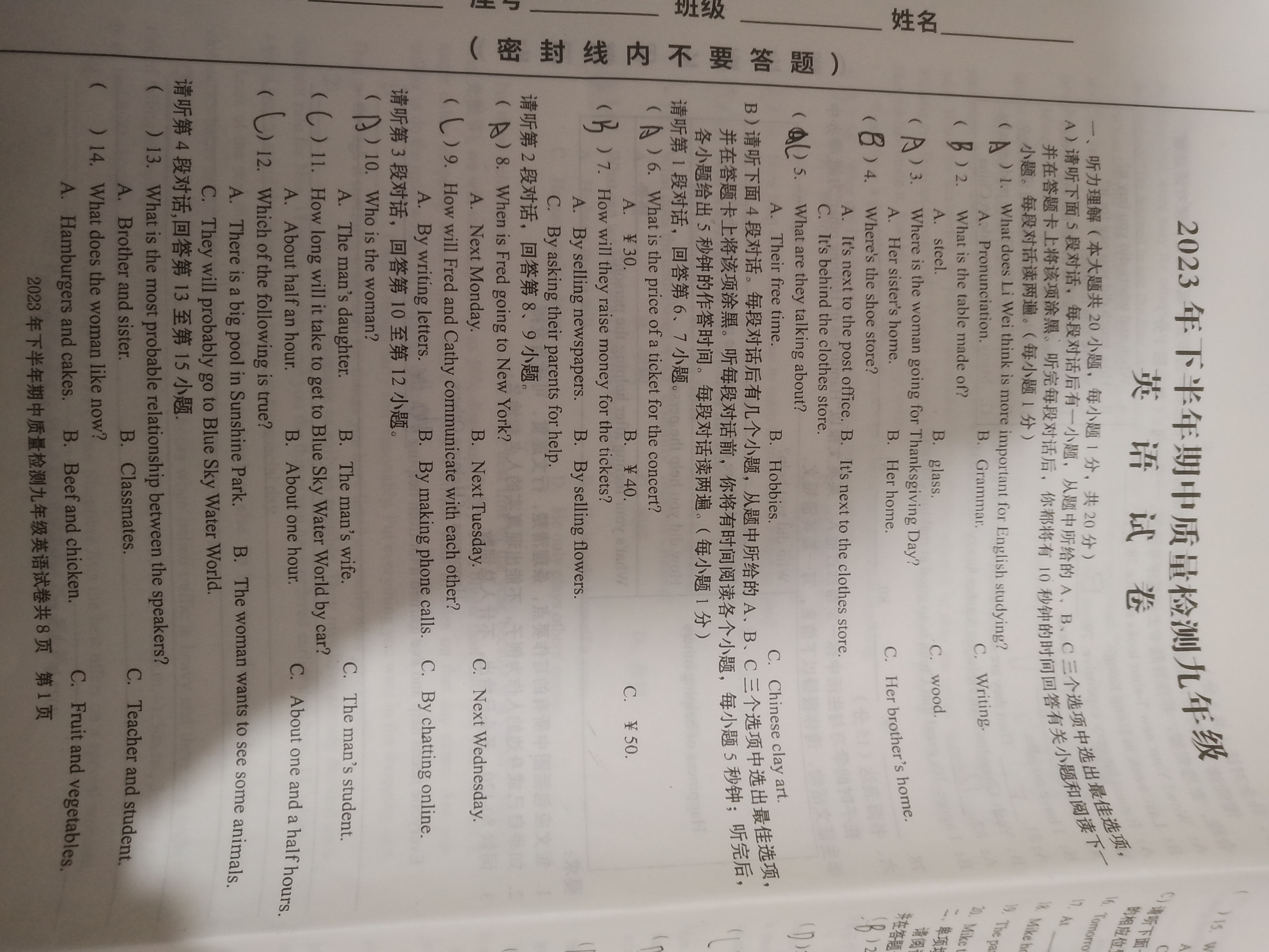 2024年普通高校招生考试仿真模拟卷(一)1英语L答案