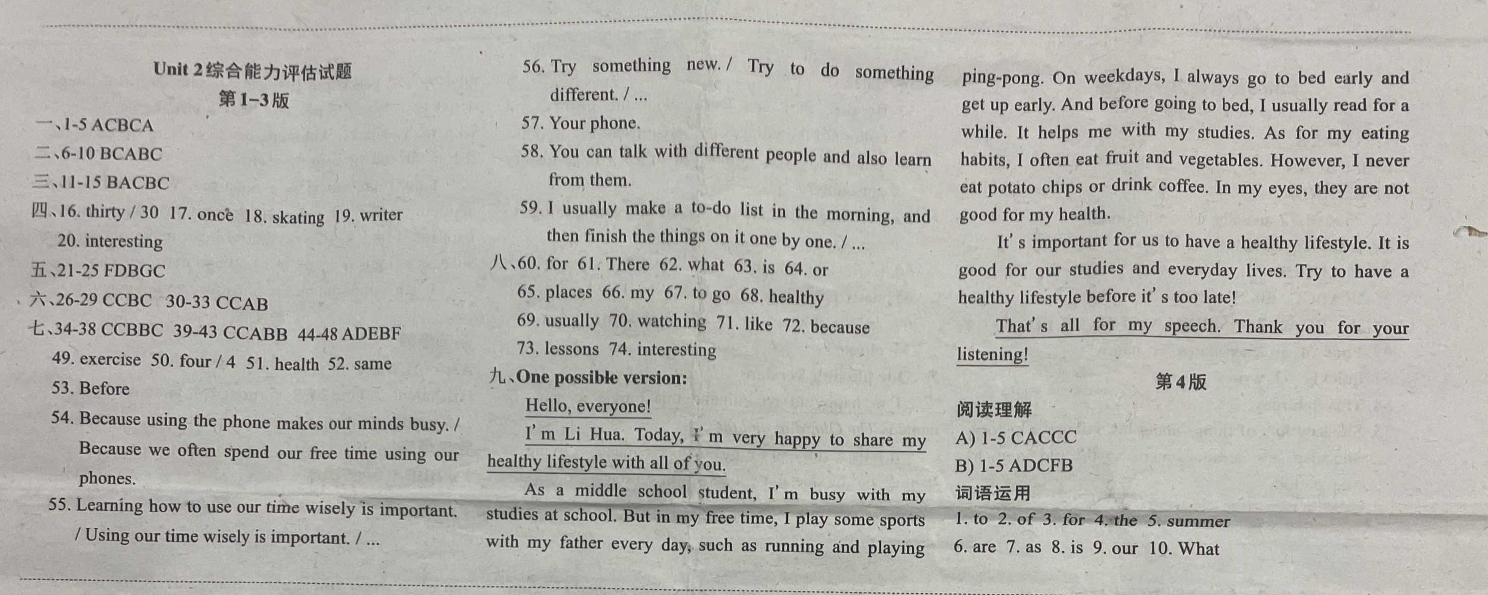 2024年衡水金卷分科综合卷老高考英语三全国二卷英语x