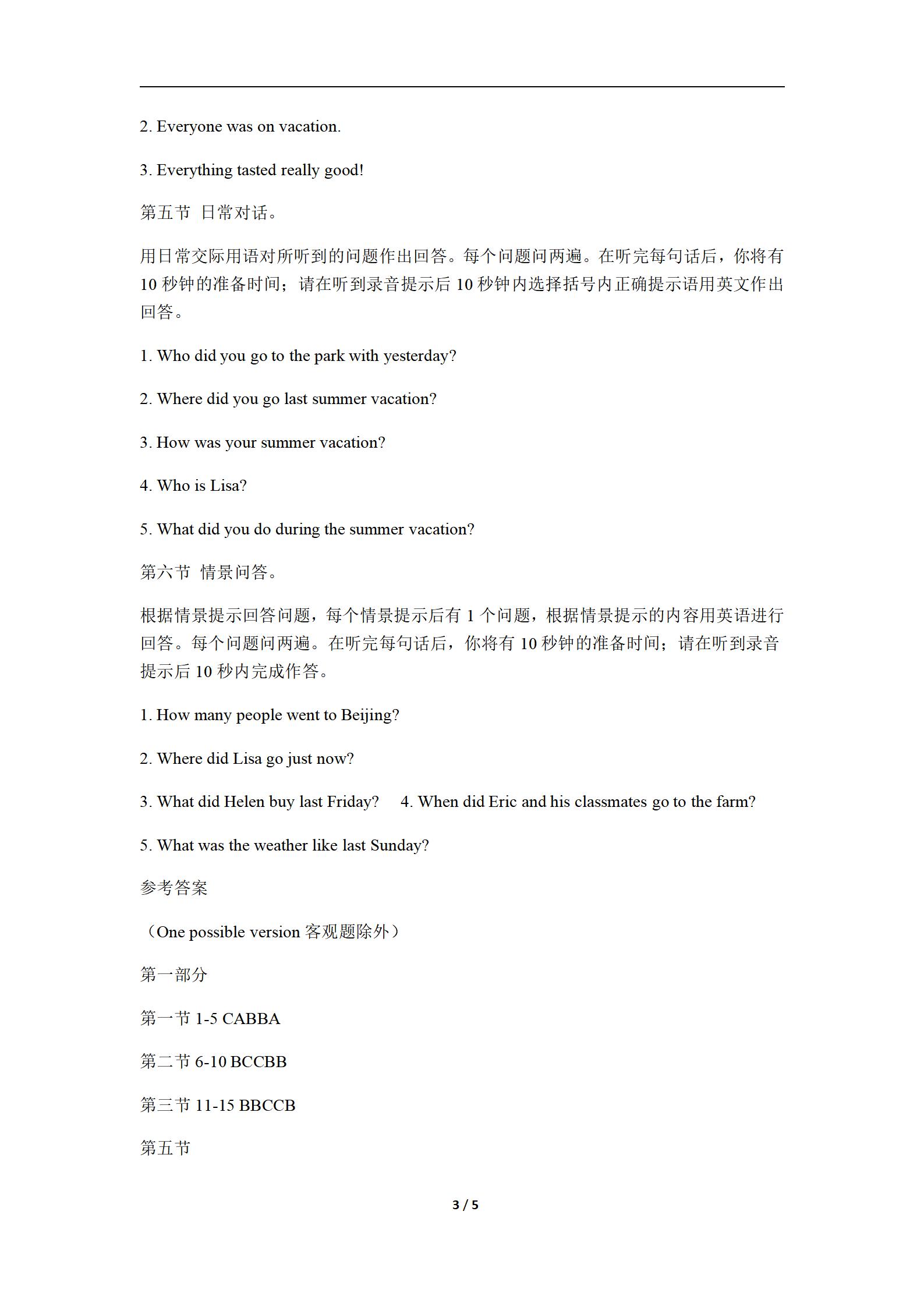 炎德英才大联考·长沙市一中2024届高三月考试卷(二)2英语答案