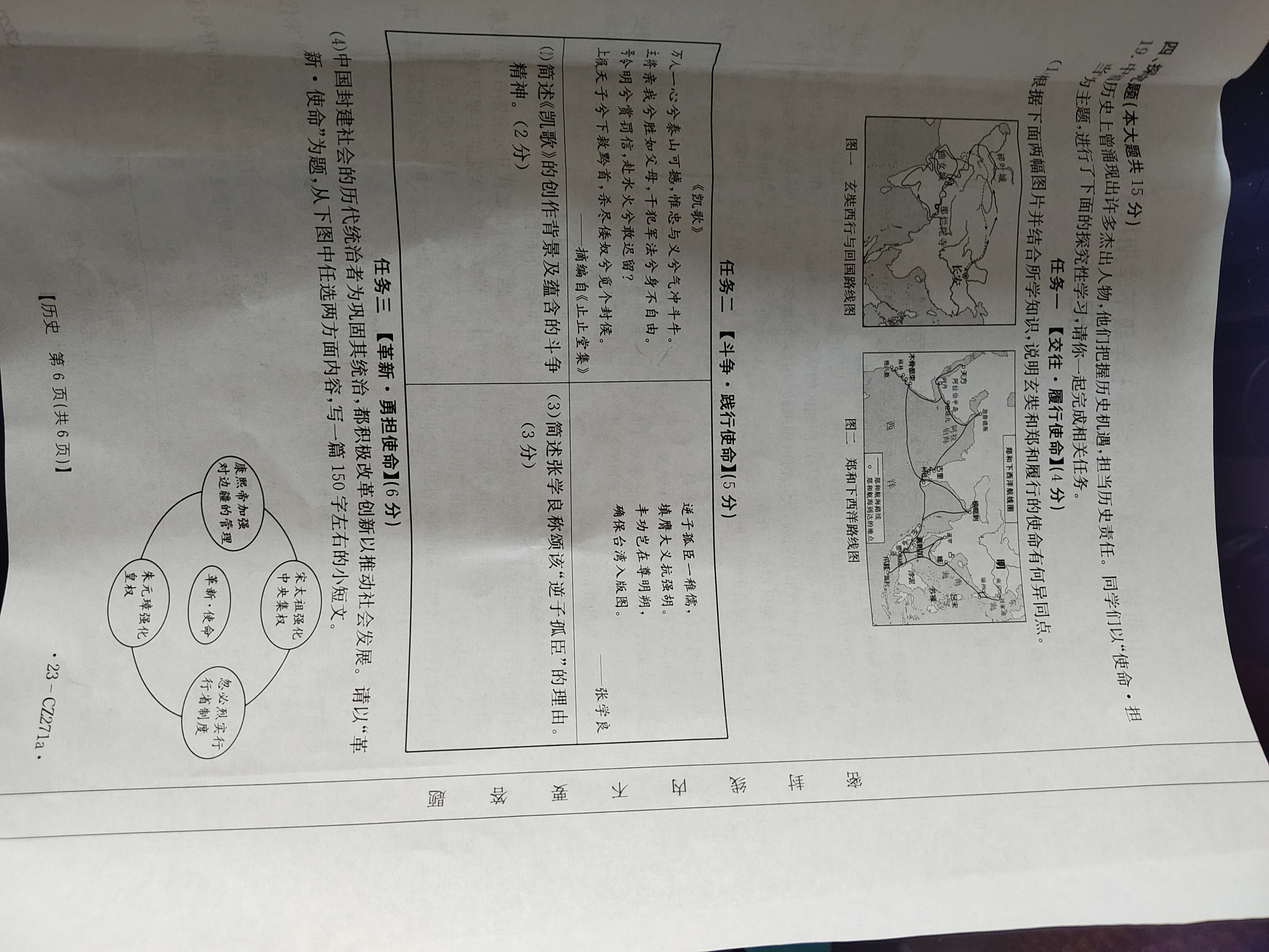 2024届高三全国100所名校AB测试示范卷·历史[24·G3AB(新教材老高考)·历史-R-必考-SD]四试题