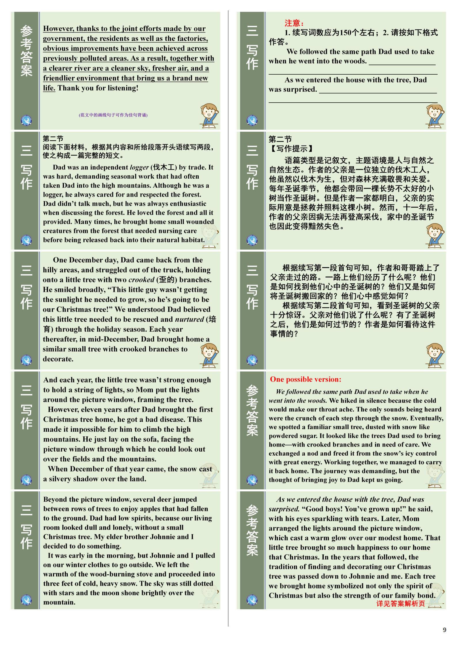 国考1号3·9月卷1·高中2025届毕业班入学摸底考试英语试题