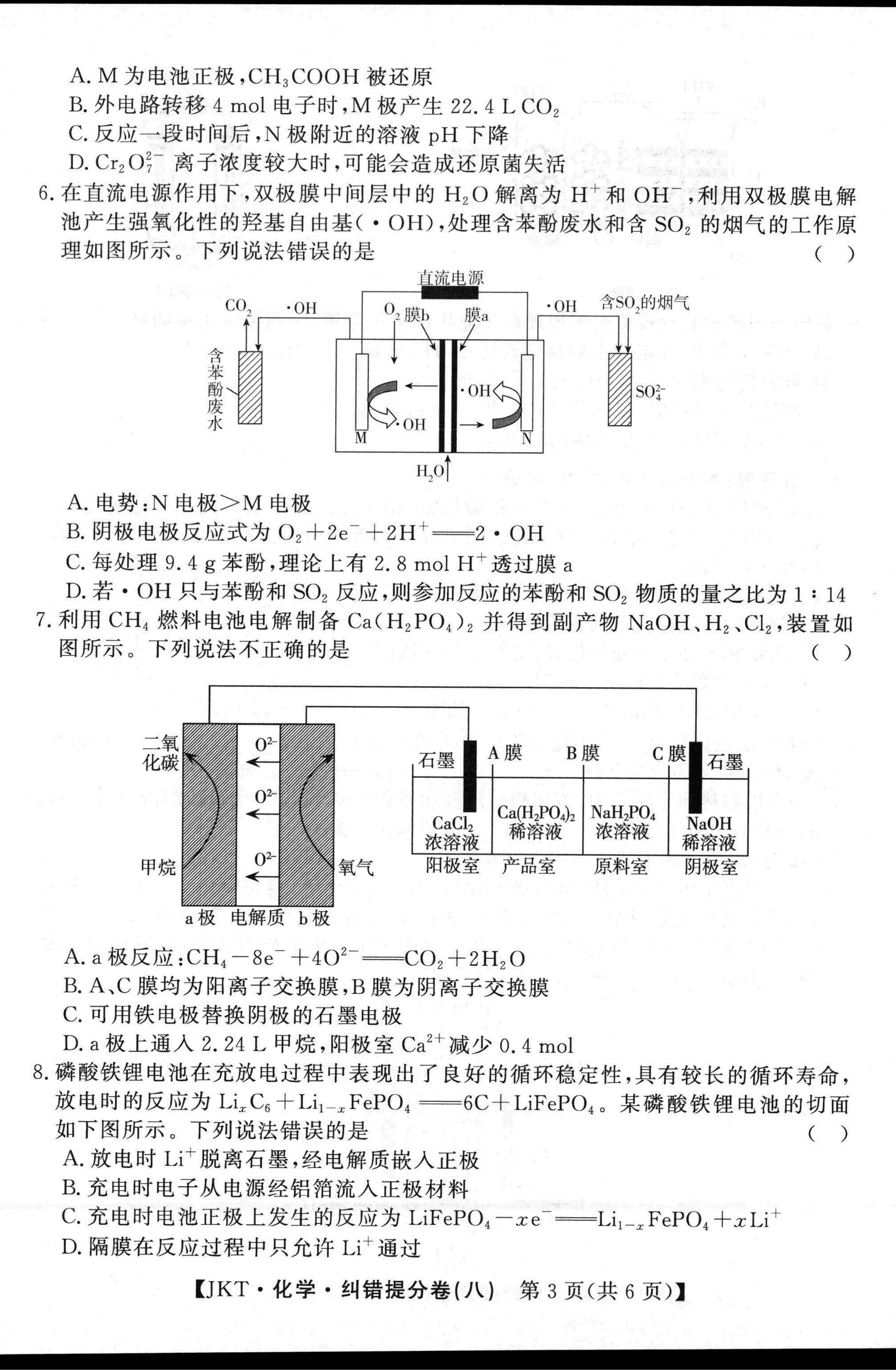 山西省2024-2025学年九年级第一学期阶段评估（三）化学（HJB）答案