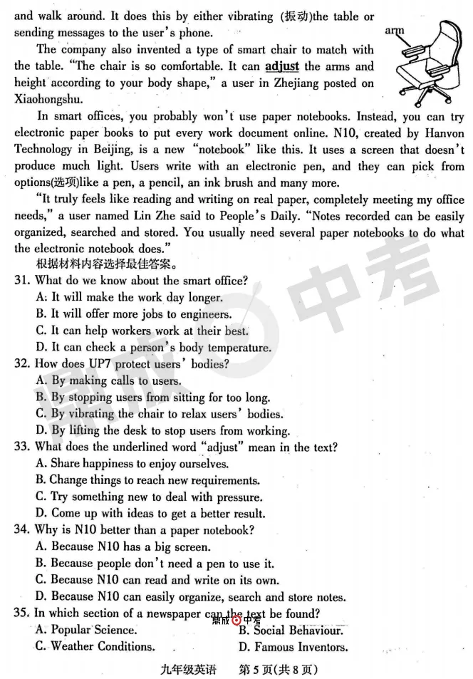 高三2024年普通高等学校招生全国统一考试模拟检测(二)2英语答案