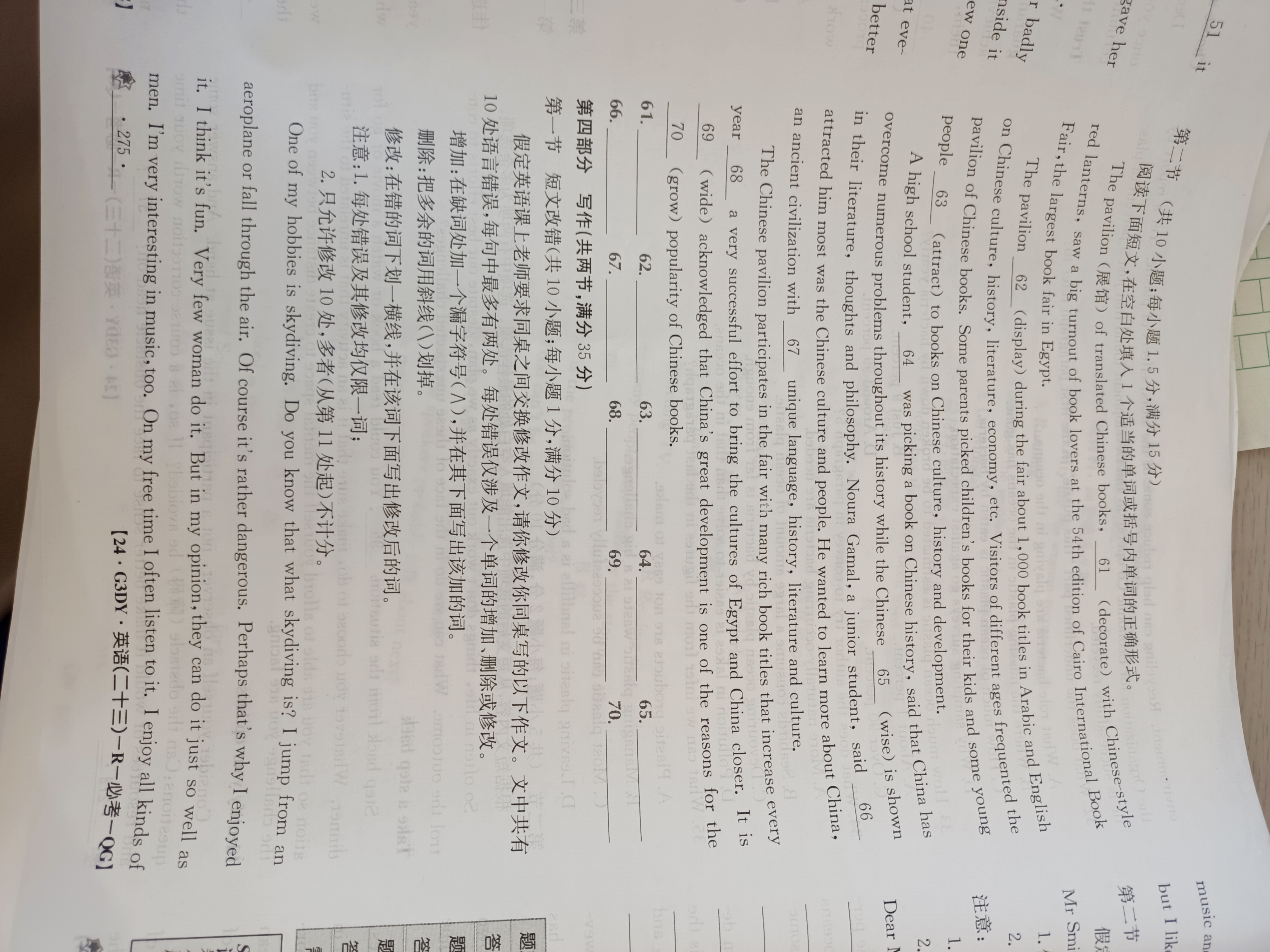 全国100所名校最新高考冲刺卷英语2023届Y1