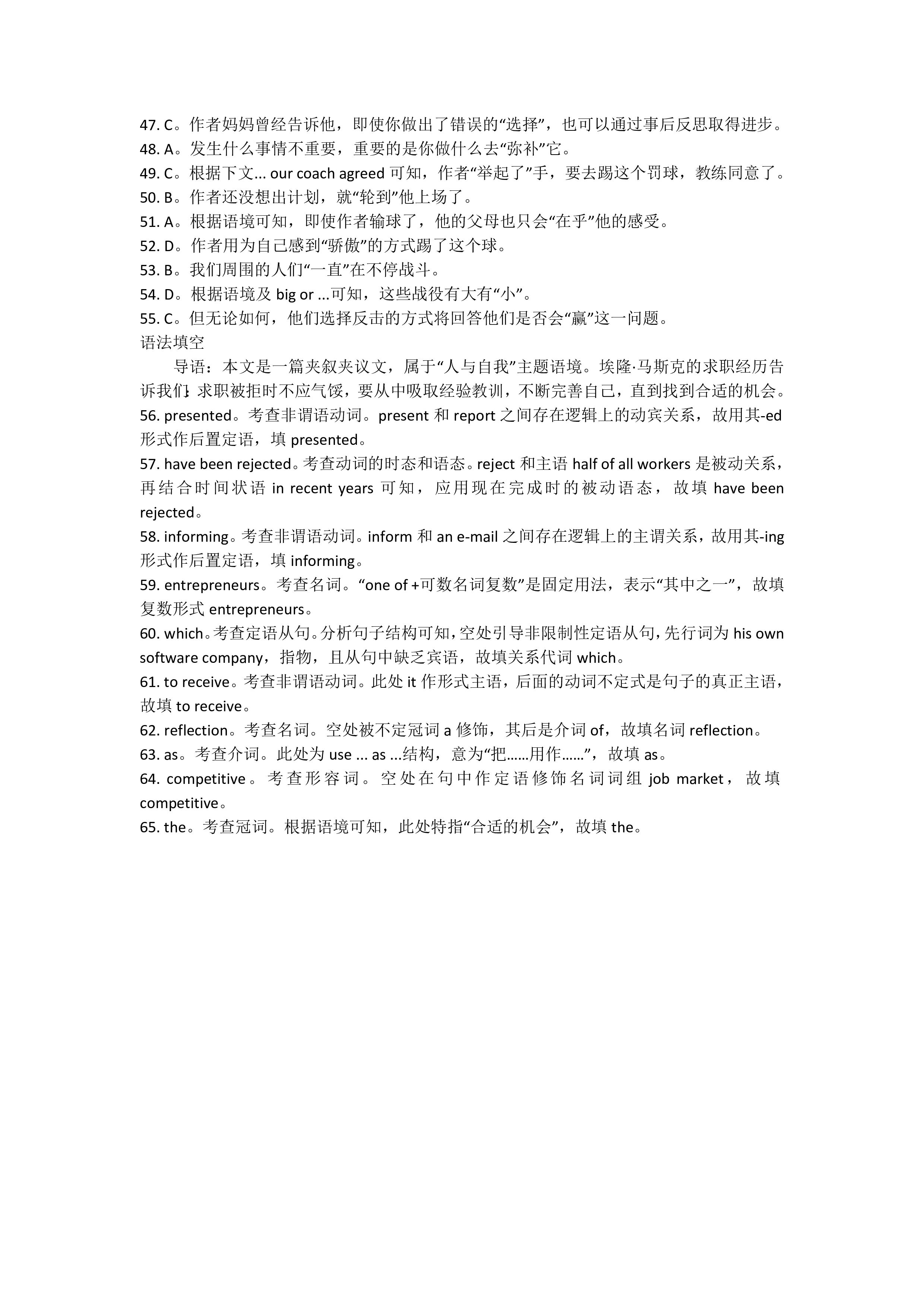 初中河南省2024年中考导航冲刺押题卷(十)10答案(英语)