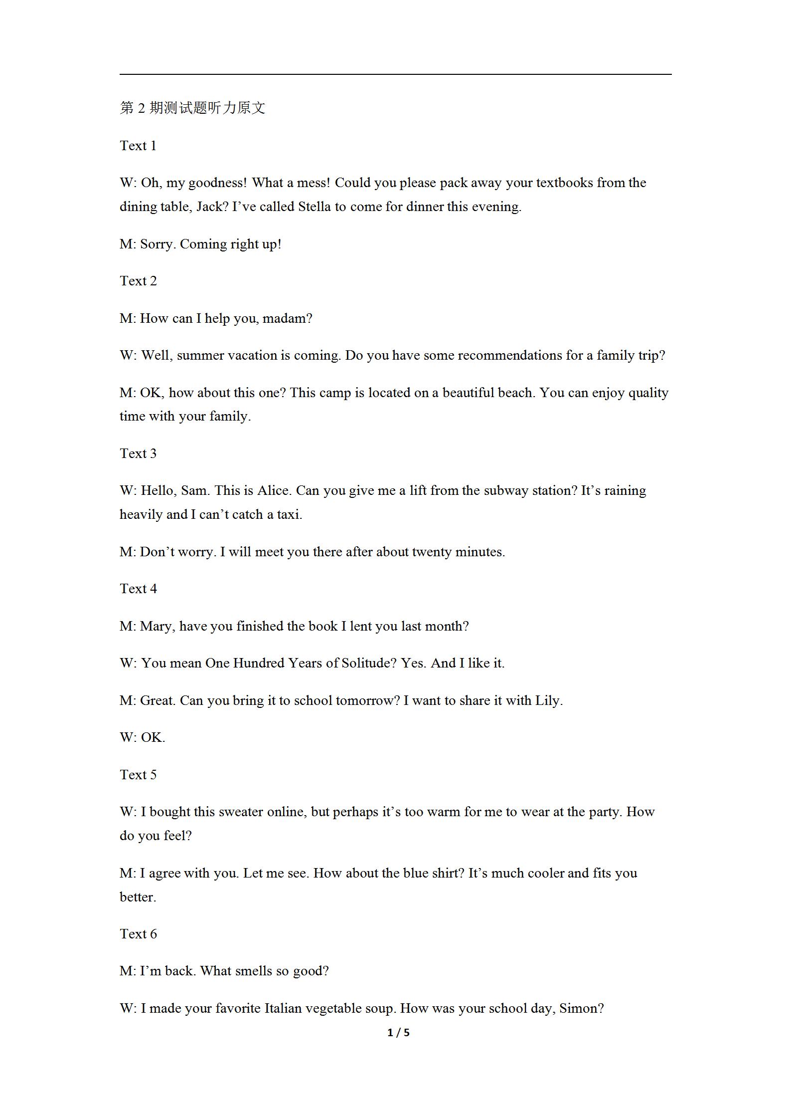 2024年衡水金卷分科综合卷 老高考英语三全国二卷