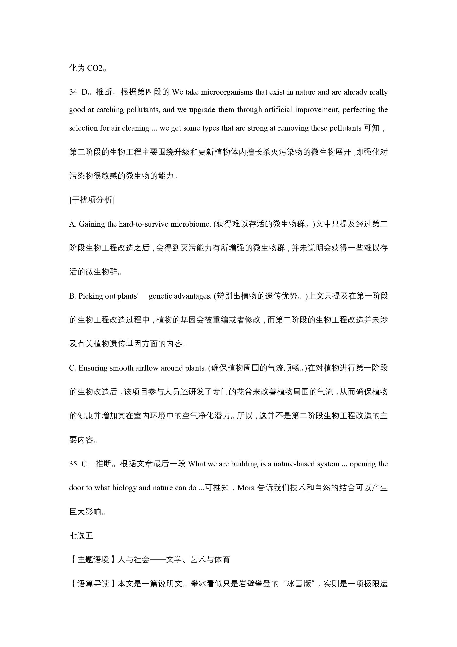 河南省2024-2025学年上学期八年级阶段性学情分析（一）英语试题