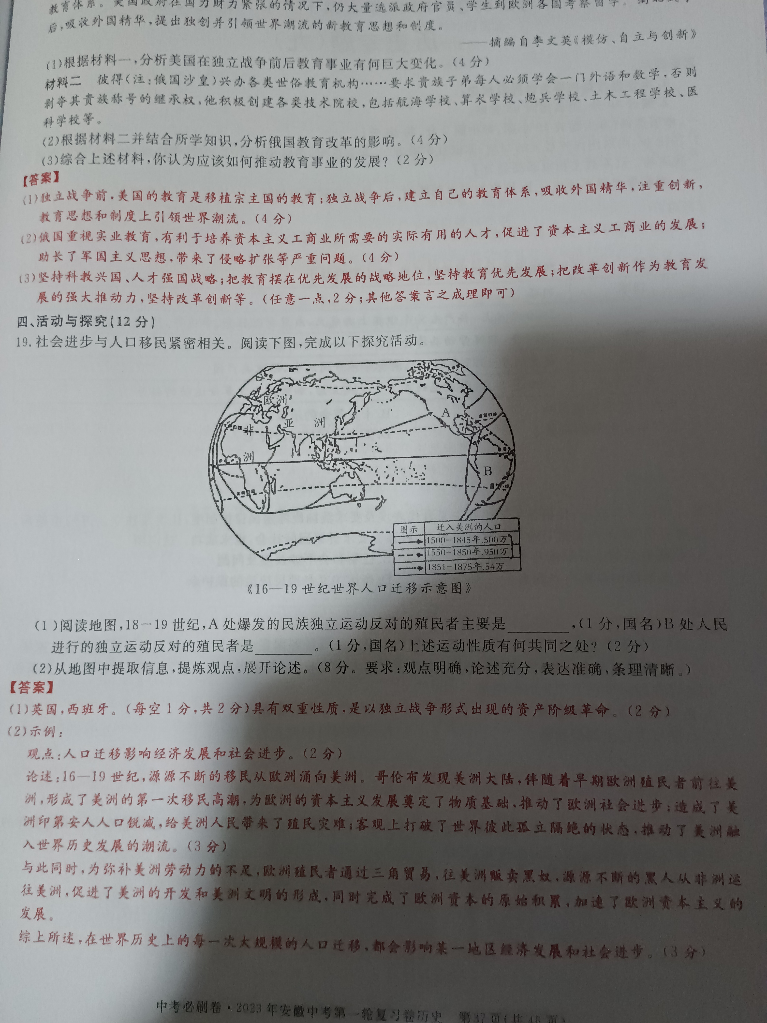 历史炎德英才大联考,湖南师大附中2024届高3月考试卷七及答案。